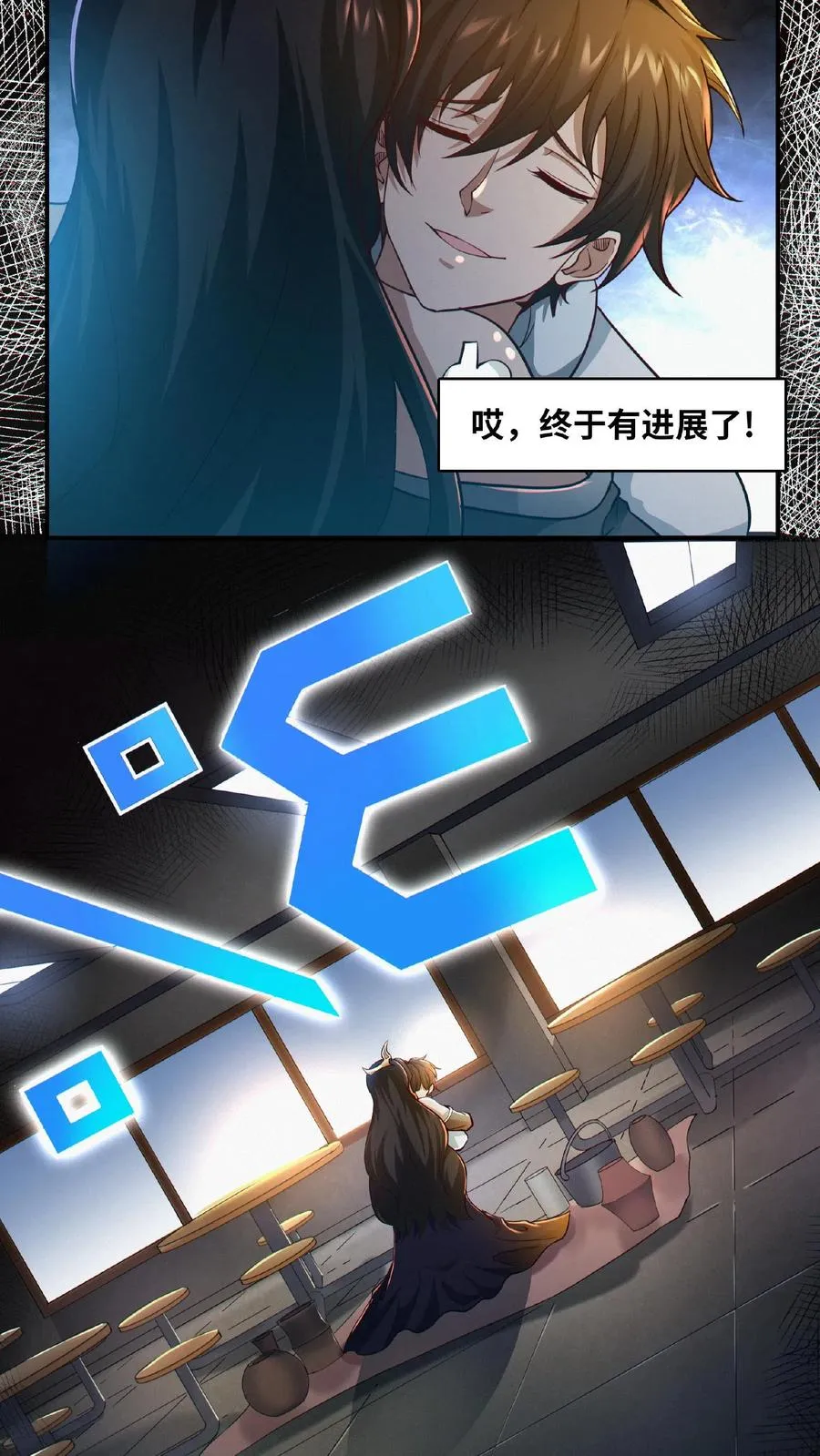 第10话 治疗的方法 第6页