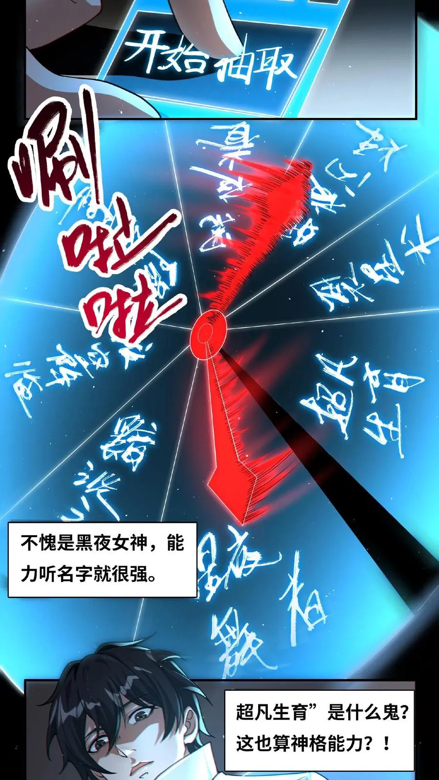 第10话 治疗的方法 第8页