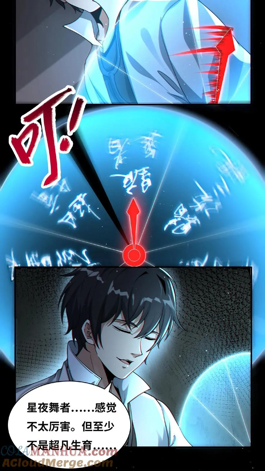 第10话 治疗的方法 第9页