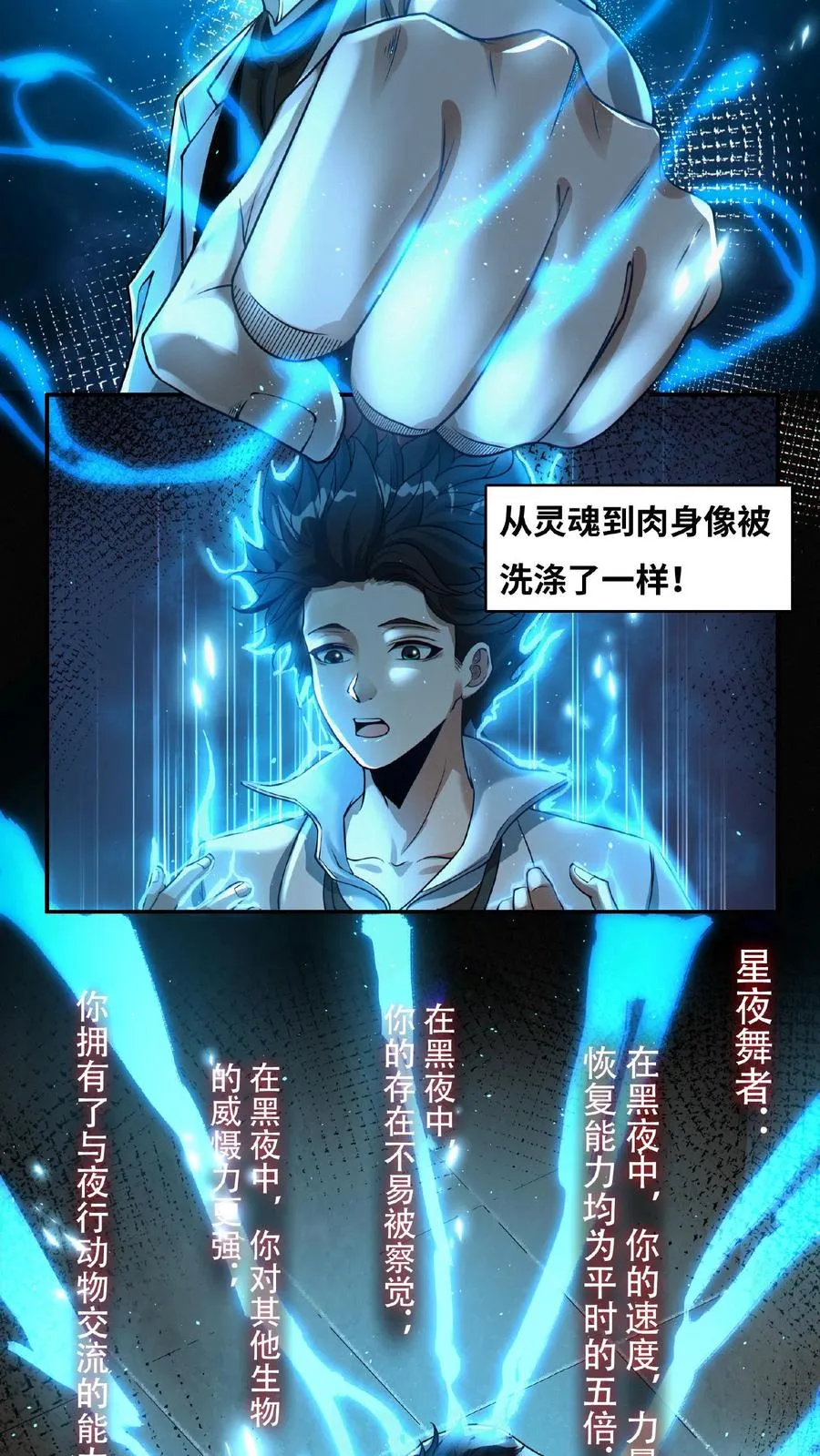 第10话 治疗的方法 第12页