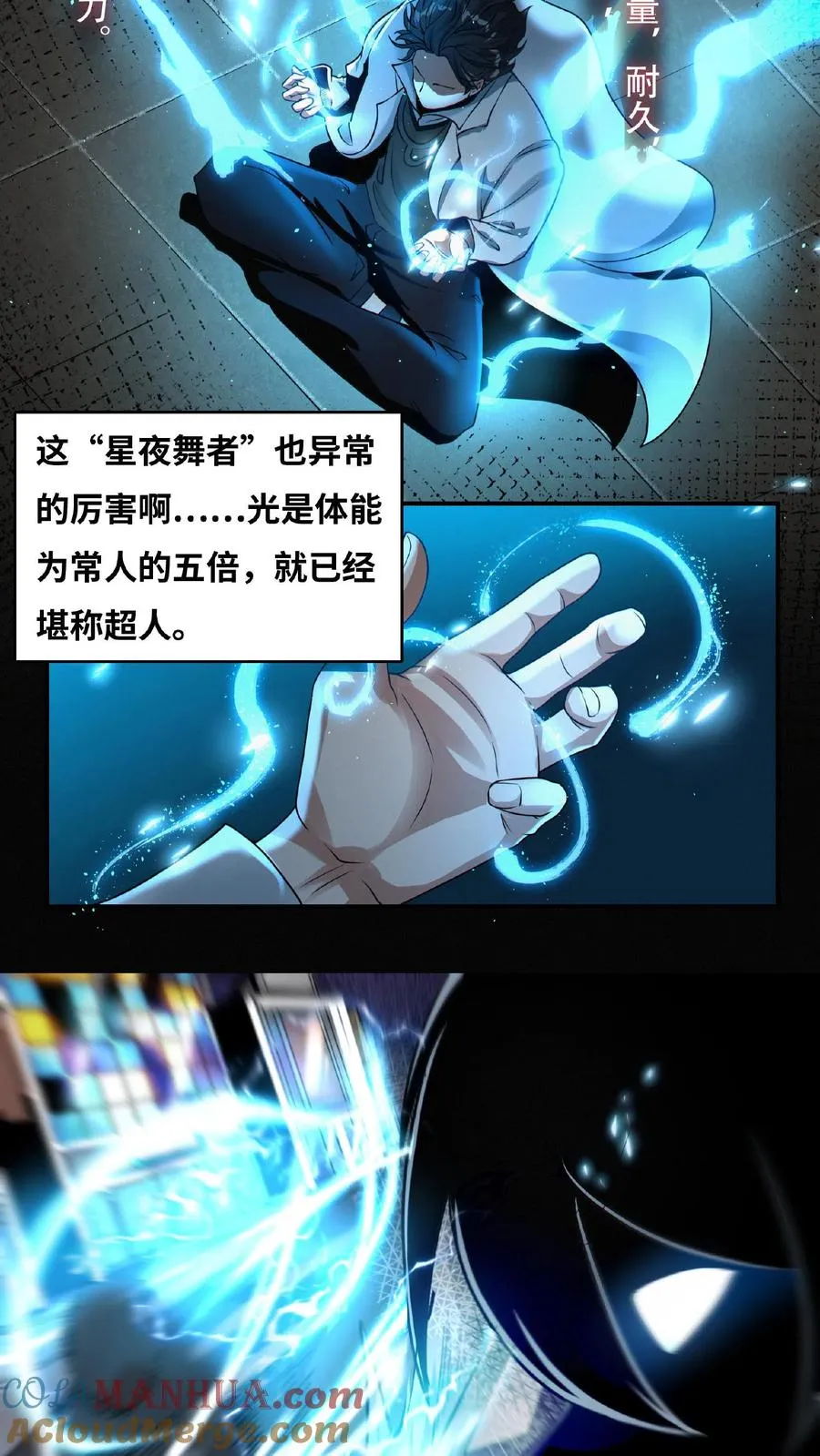 第10话 治疗的方法 第13页