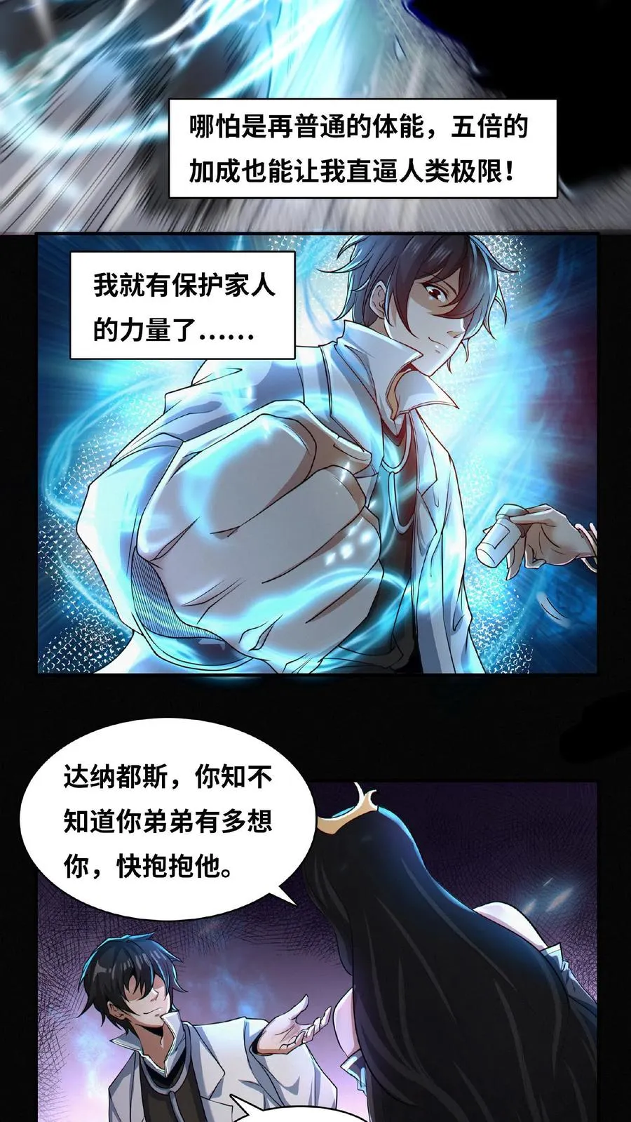 第10话 治疗的方法 第14页
