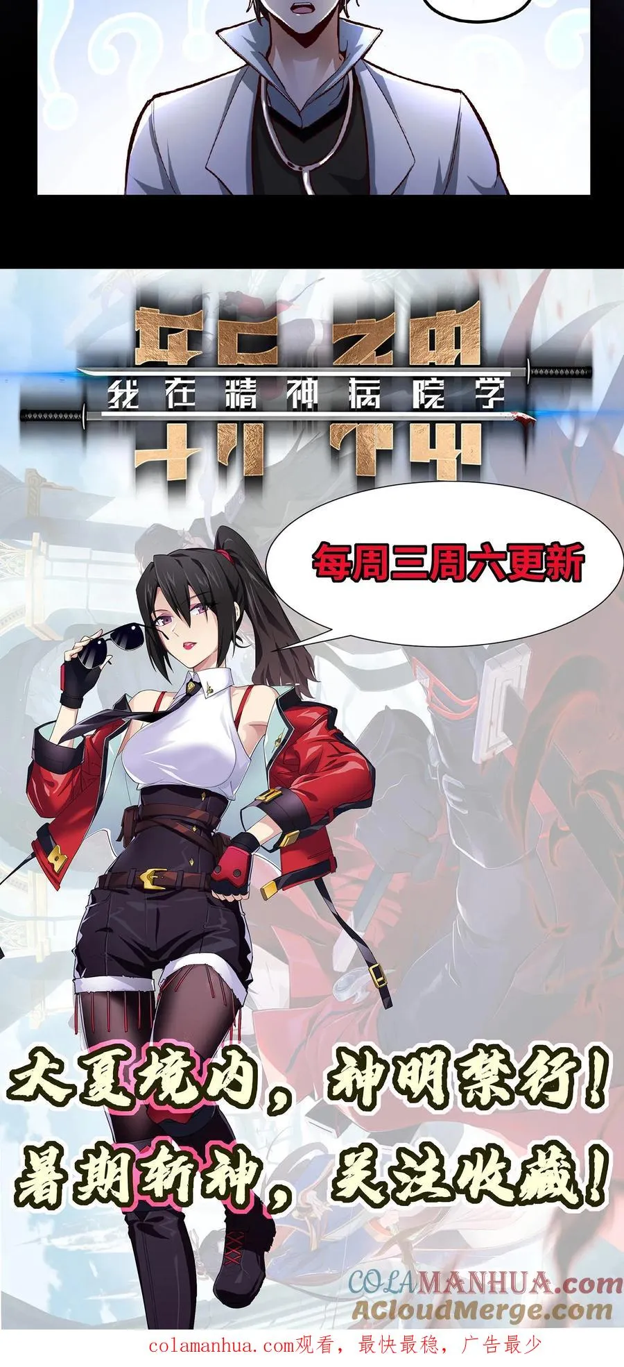 第10话 治疗的方法 第19页