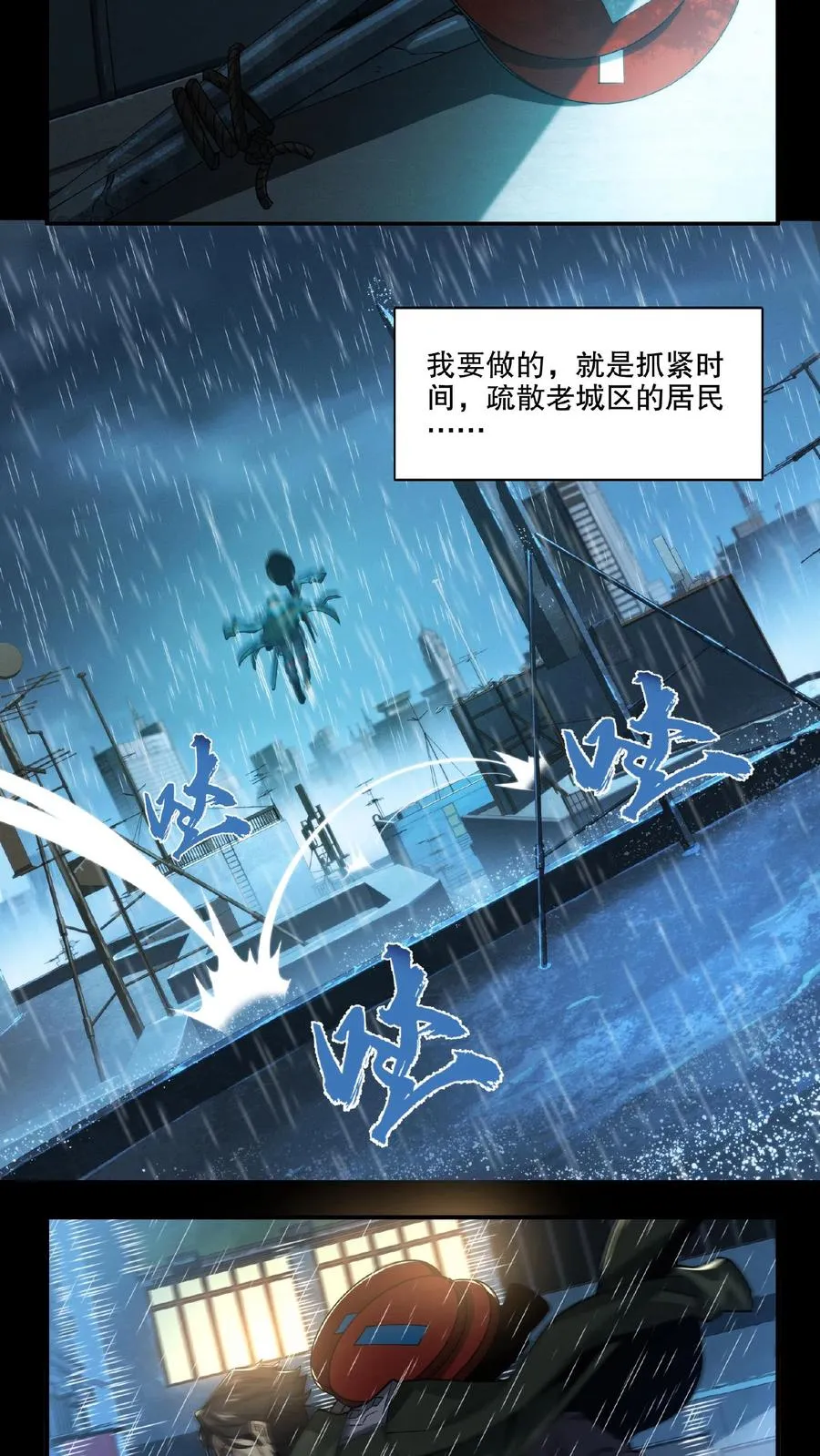 第13话 鬼面王 第4页