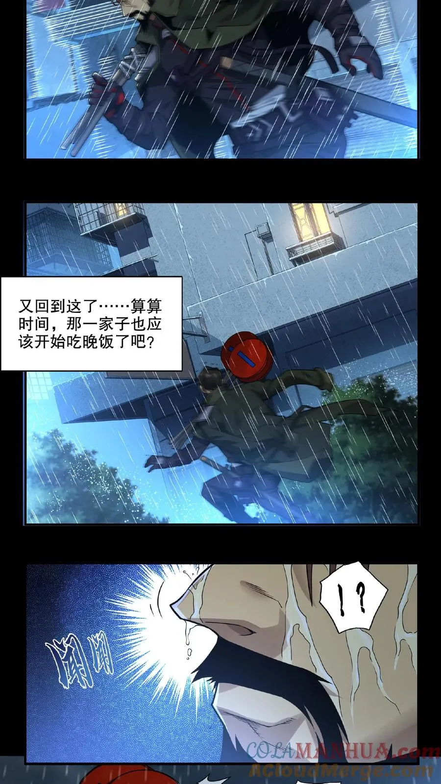 第13话 鬼面王 第5页
