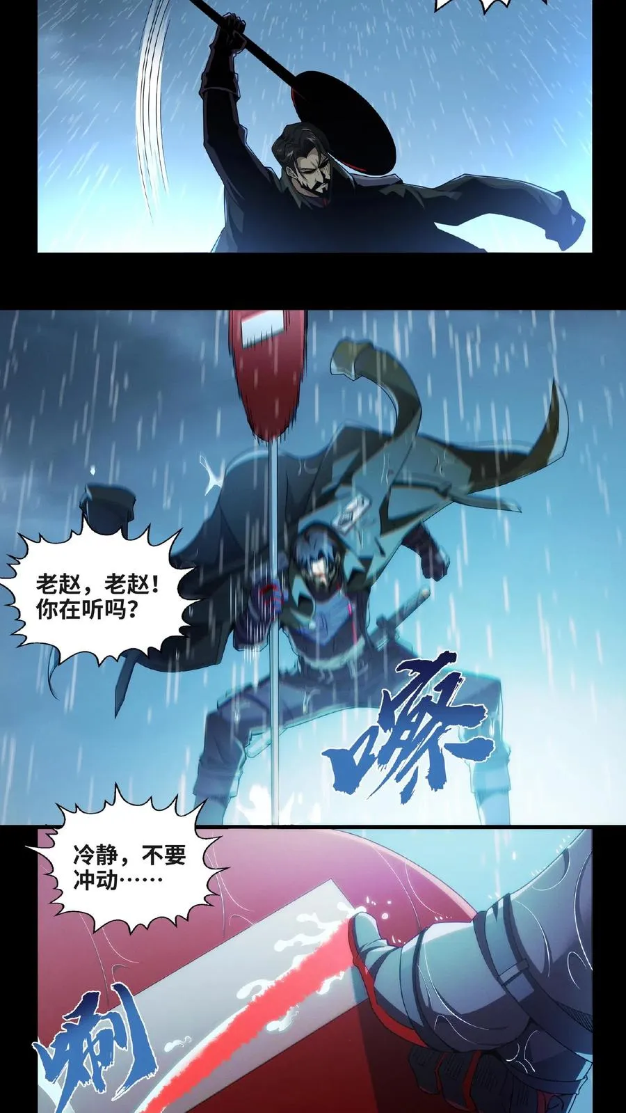 第13话 鬼面王 第10页