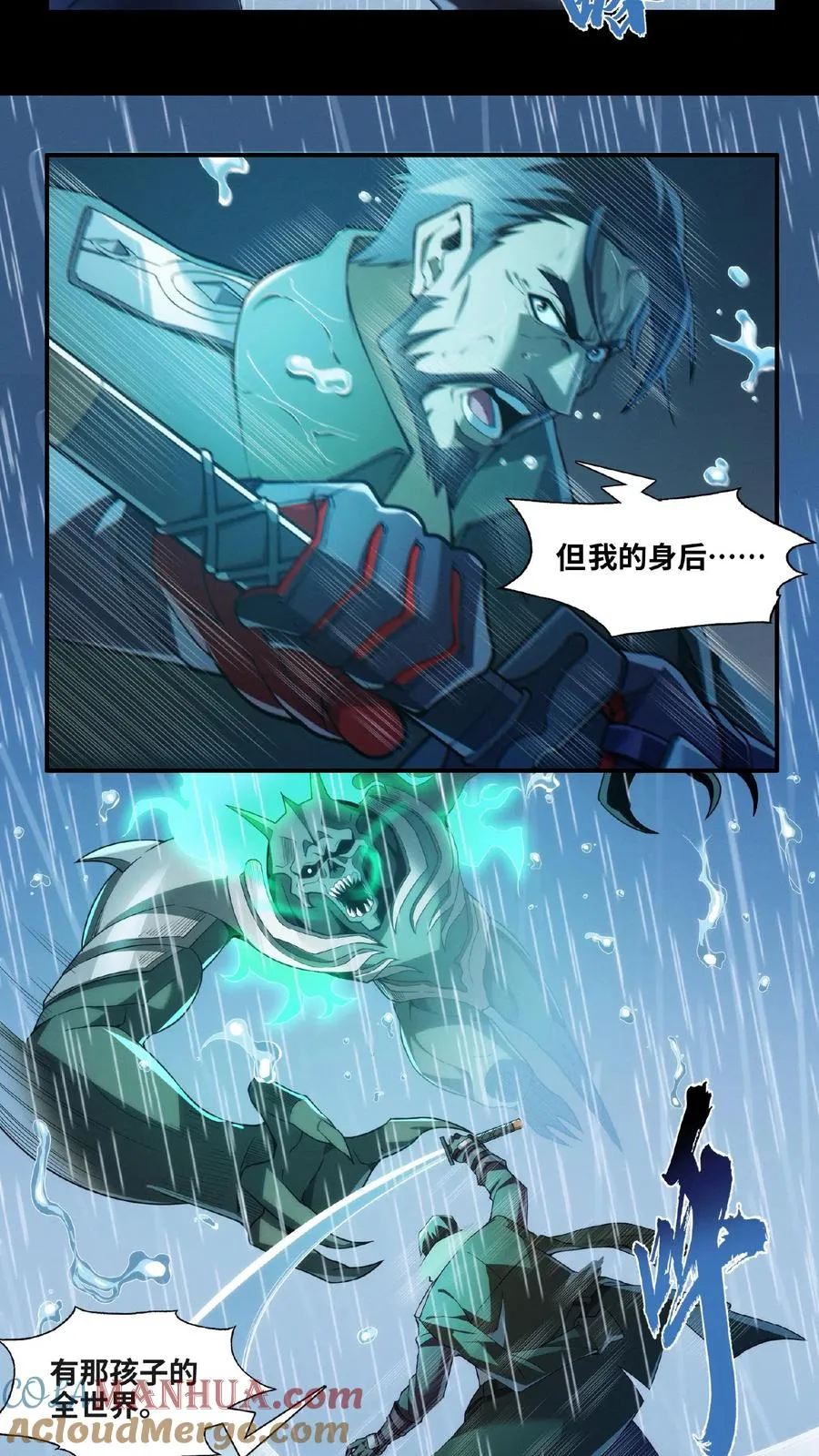 第13话 鬼面王 第13页