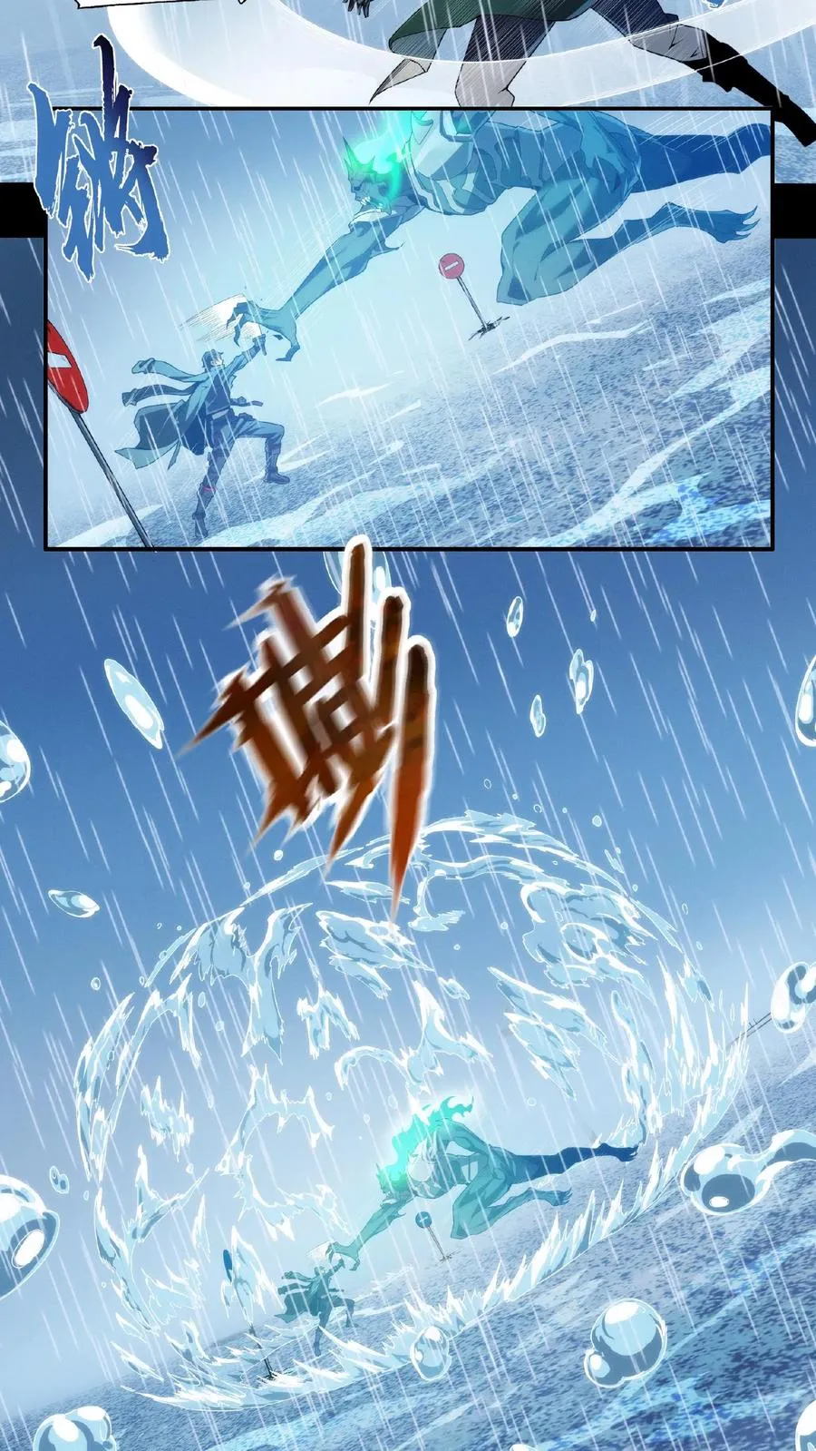 第13话 鬼面王 第14页