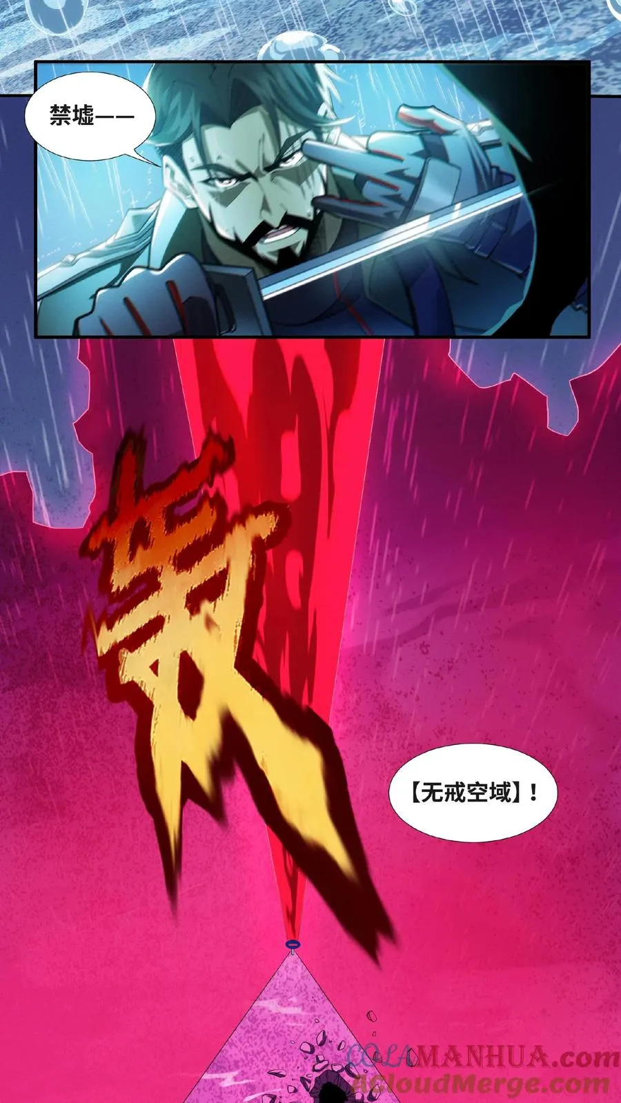 第13话 鬼面王 第15页