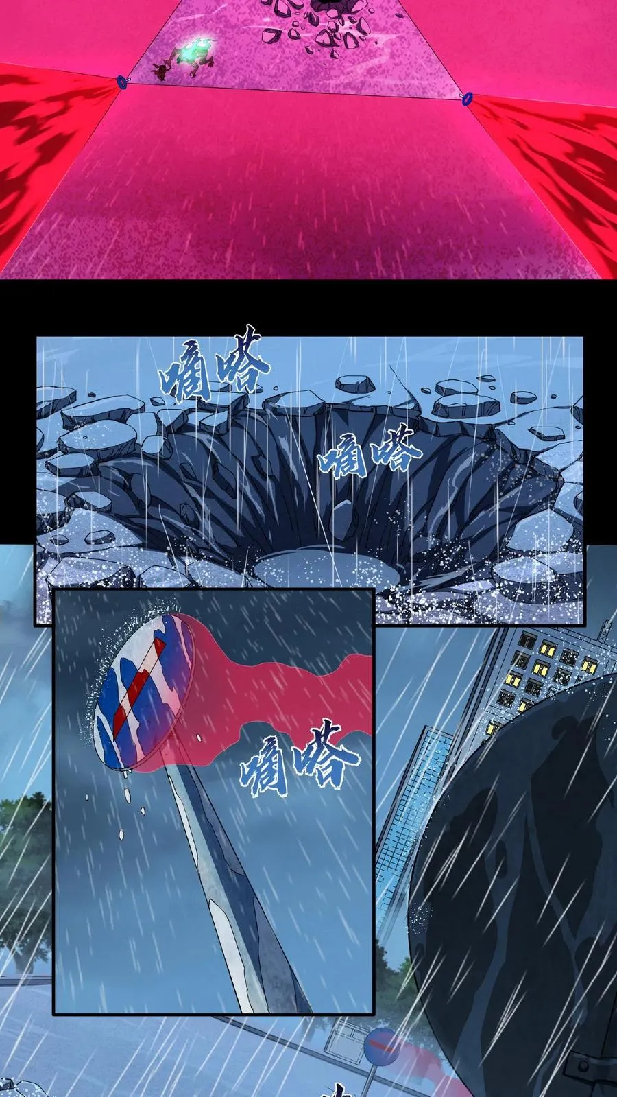 第13话 鬼面王 第16页