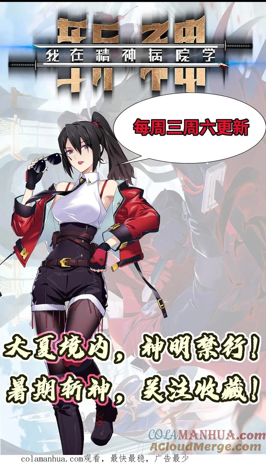 第13话 鬼面王 第23页
