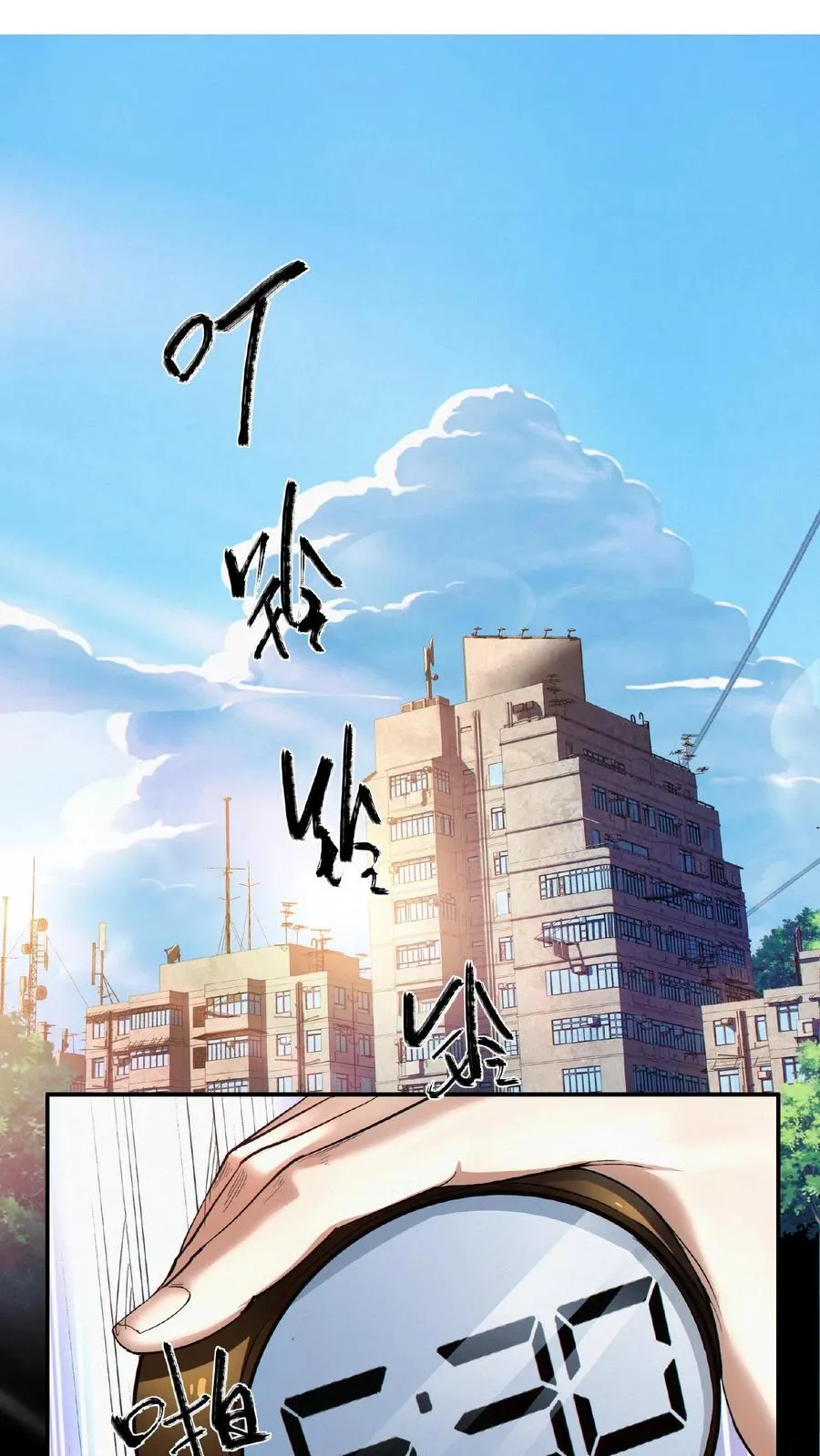 第11话 我，能看见了 第2页