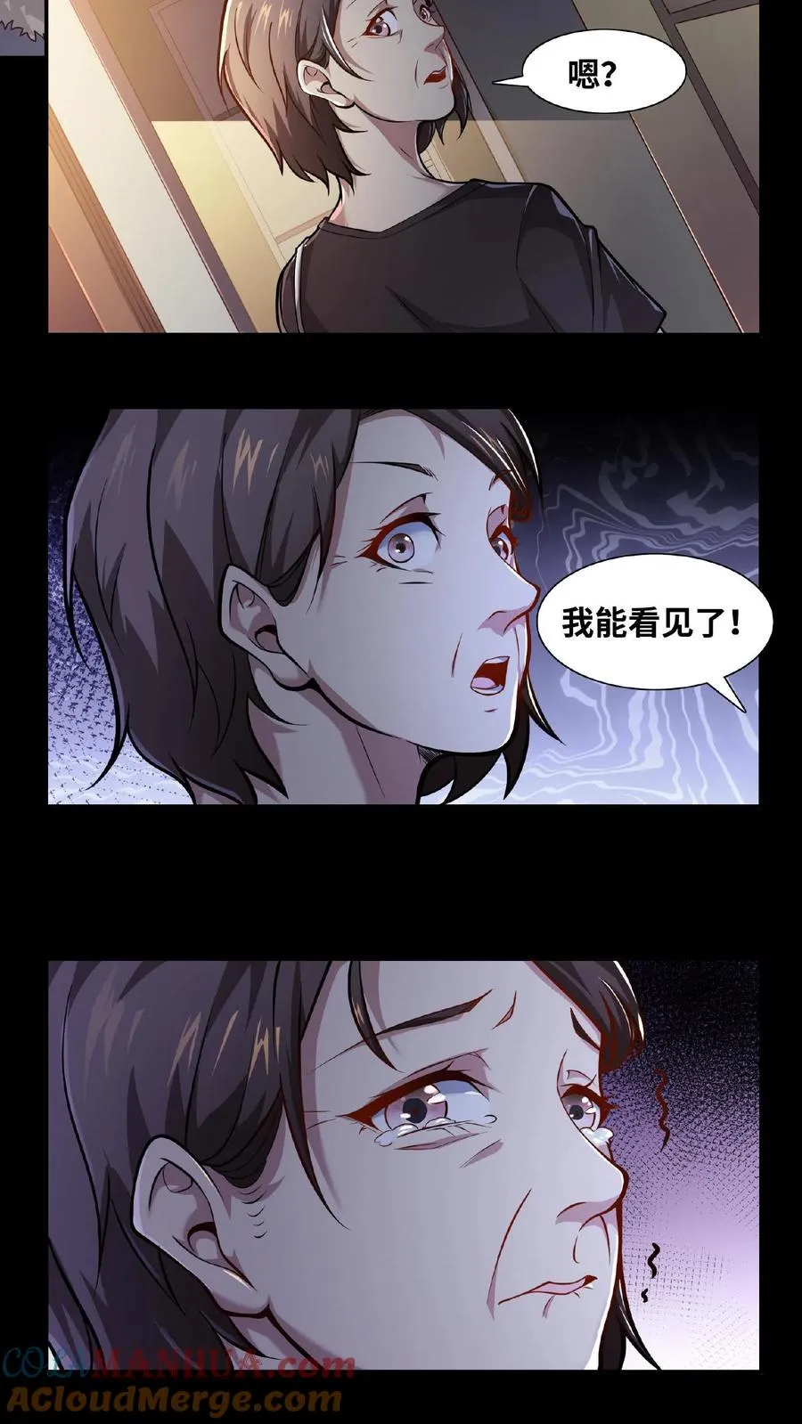 第11话 我，能看见了 第7页