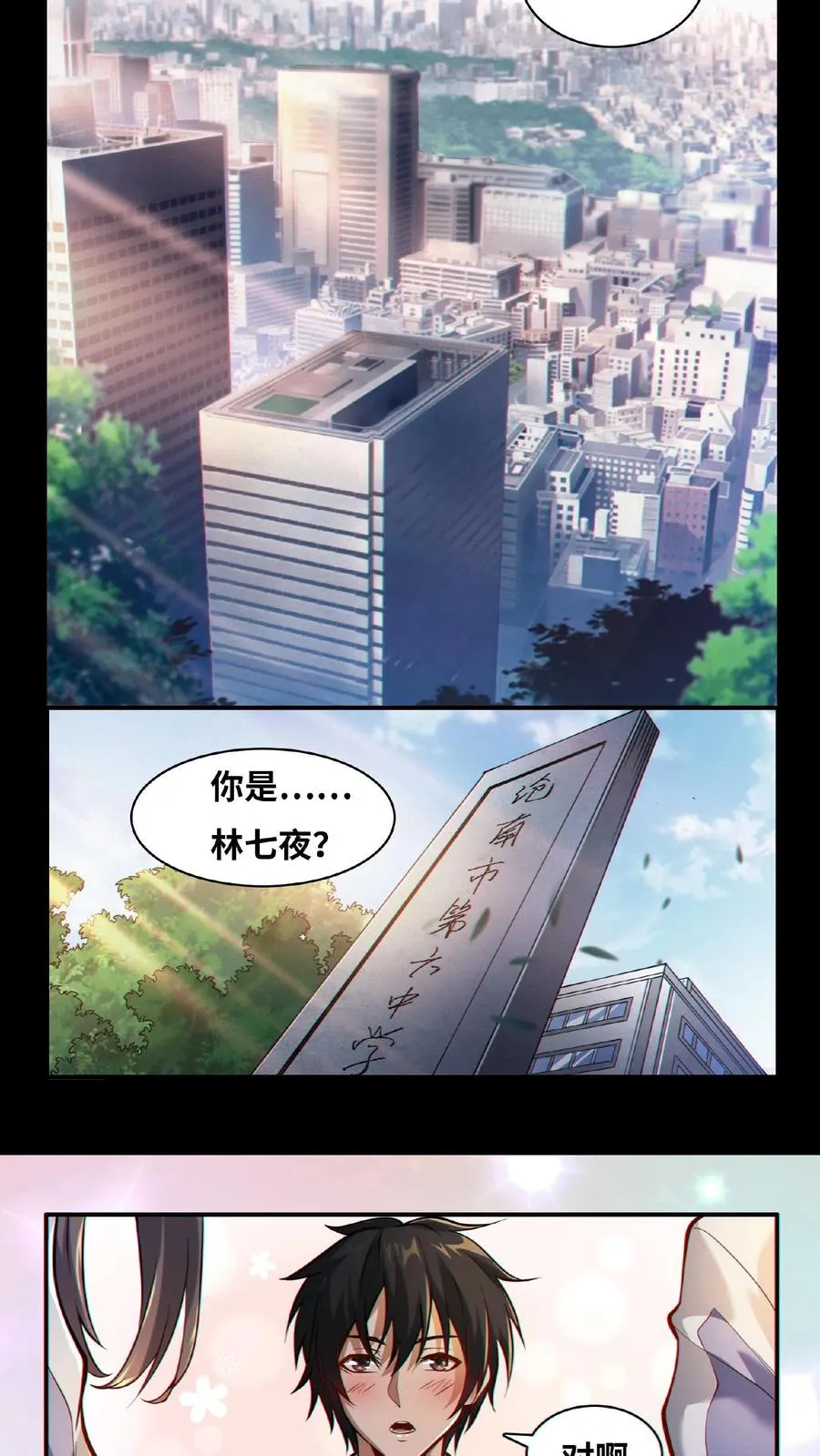 第11话 我，能看见了 第10页