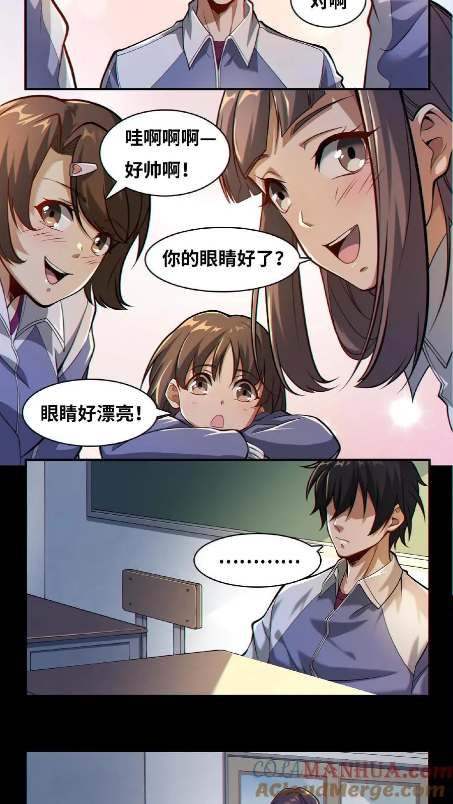 第11话 我，能看见了 第11页