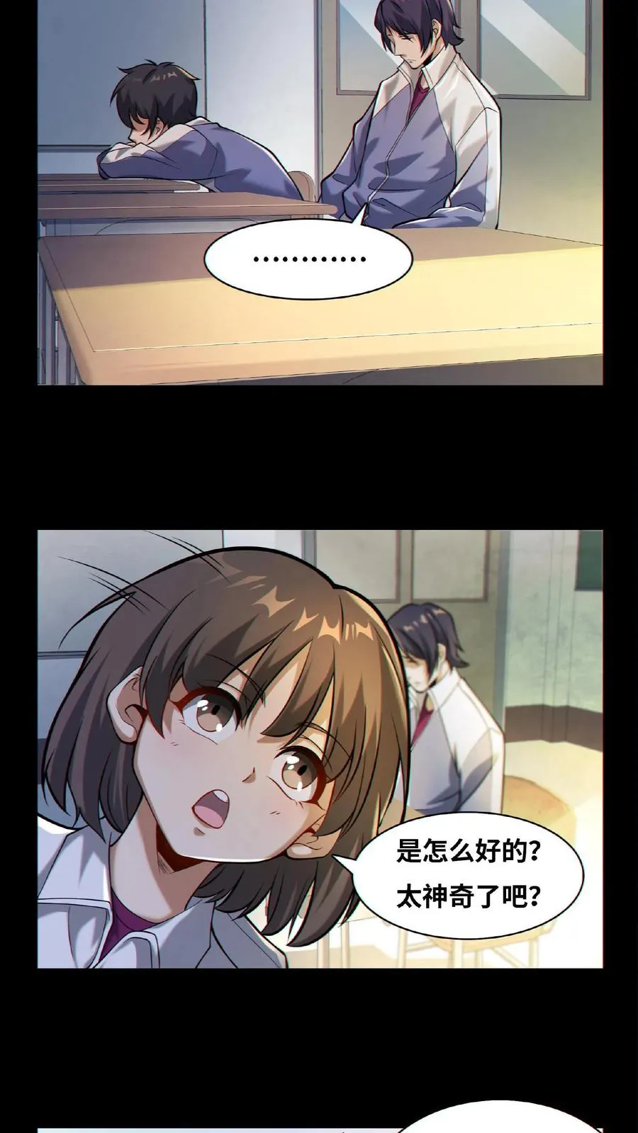 第11话 我，能看见了 第12页
