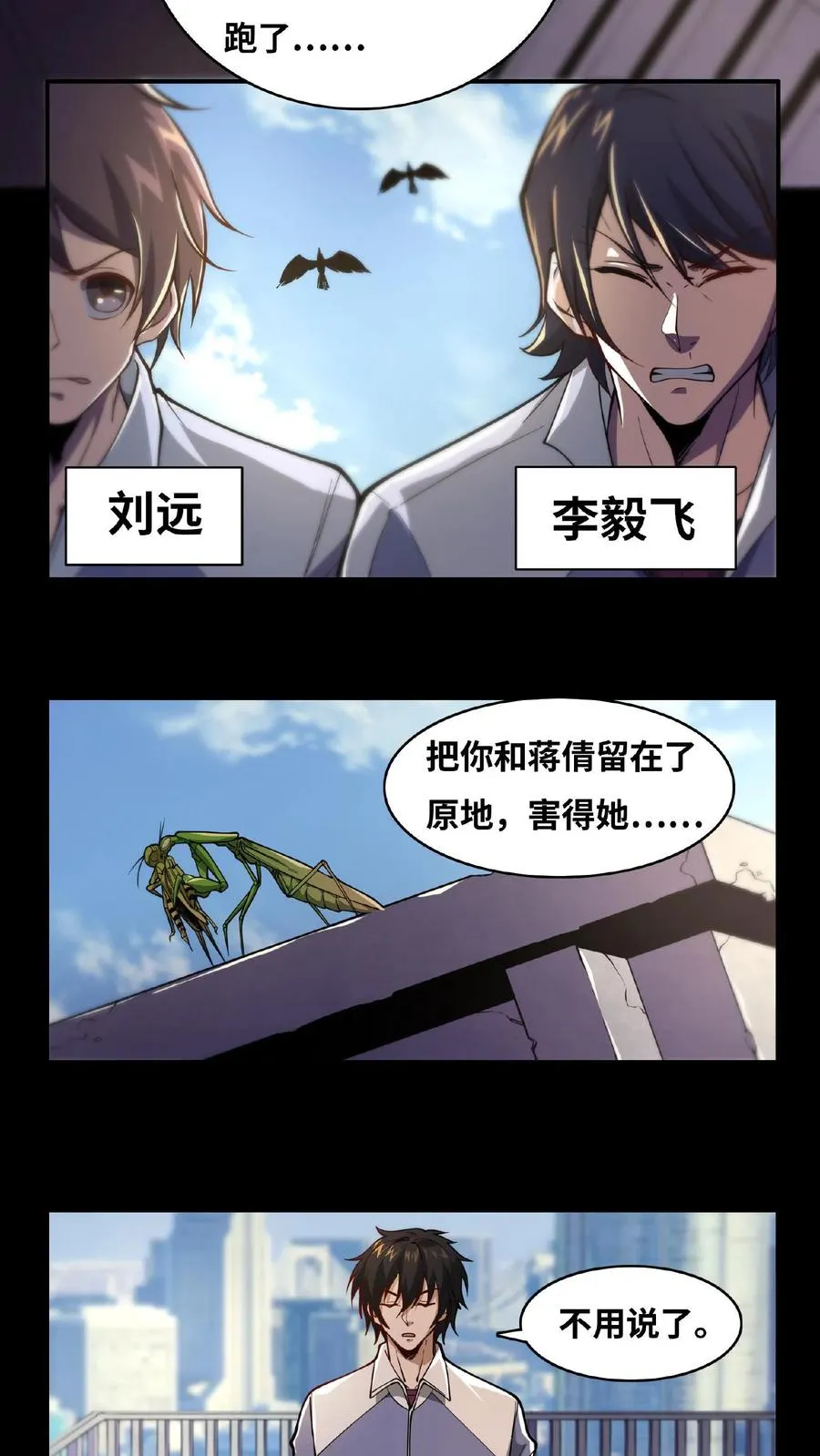第11话 我，能看见了 第14页
