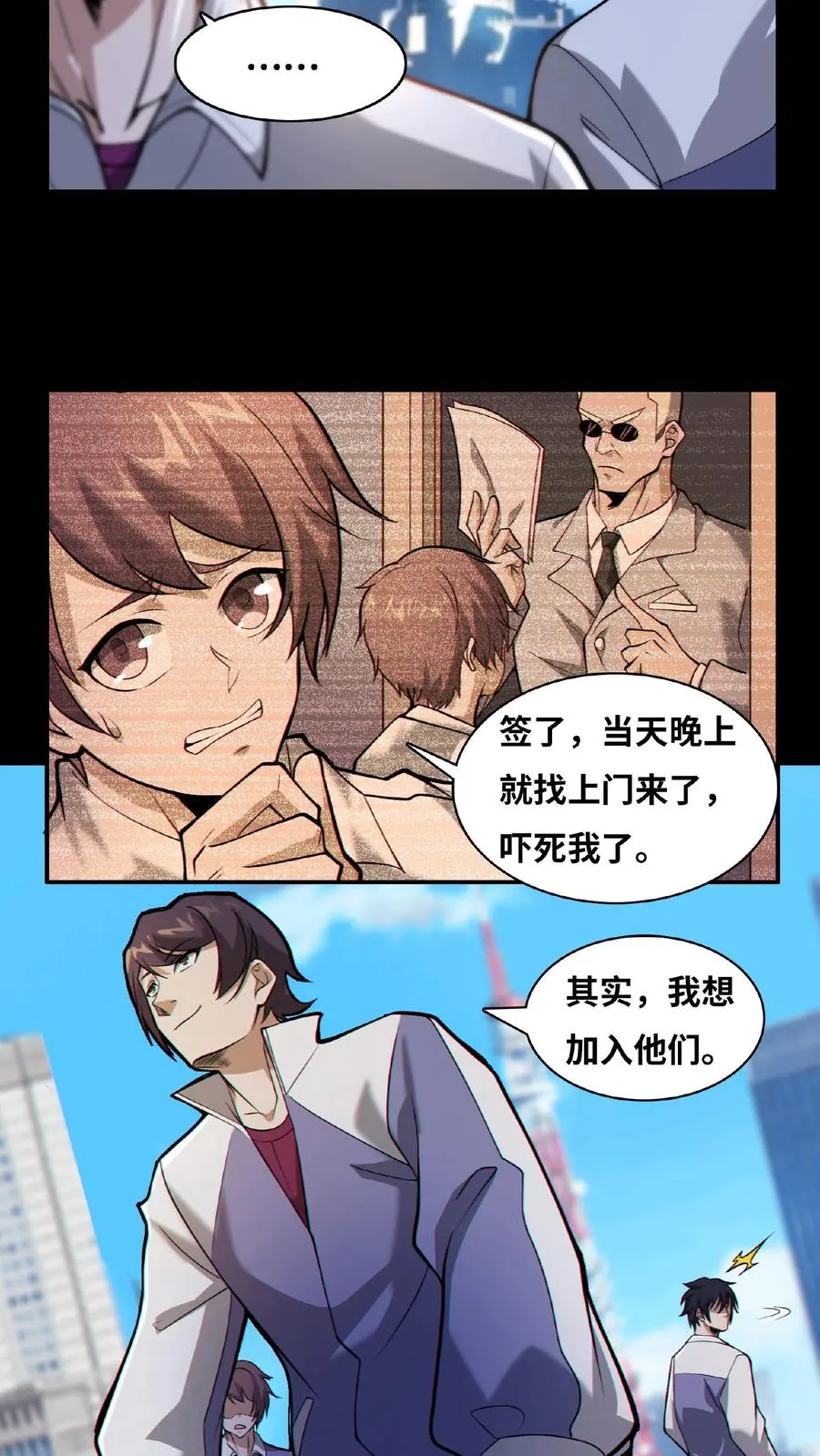 第11话 我，能看见了 第16页