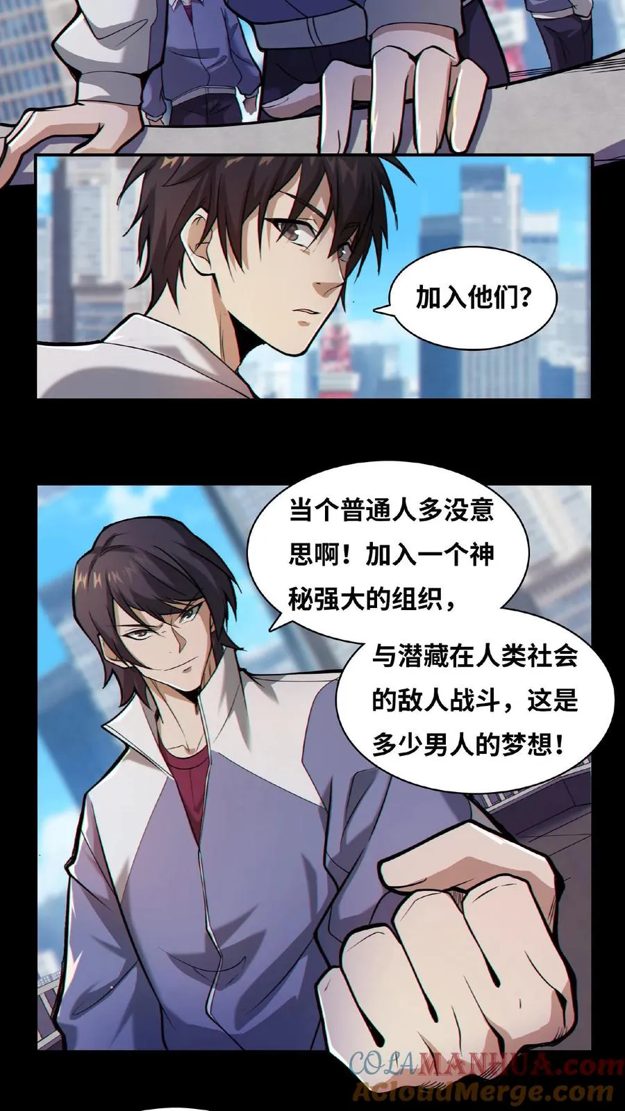 第11话 我，能看见了 第17页