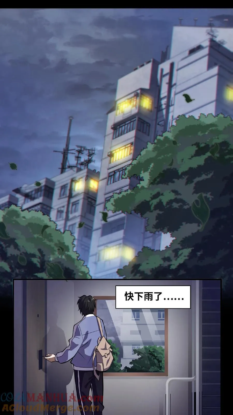 第11话 我，能看见了 第19页