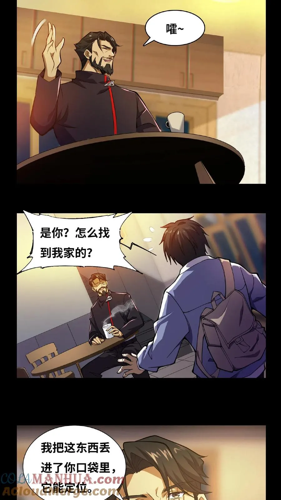 第11话 我，能看见了 第21页