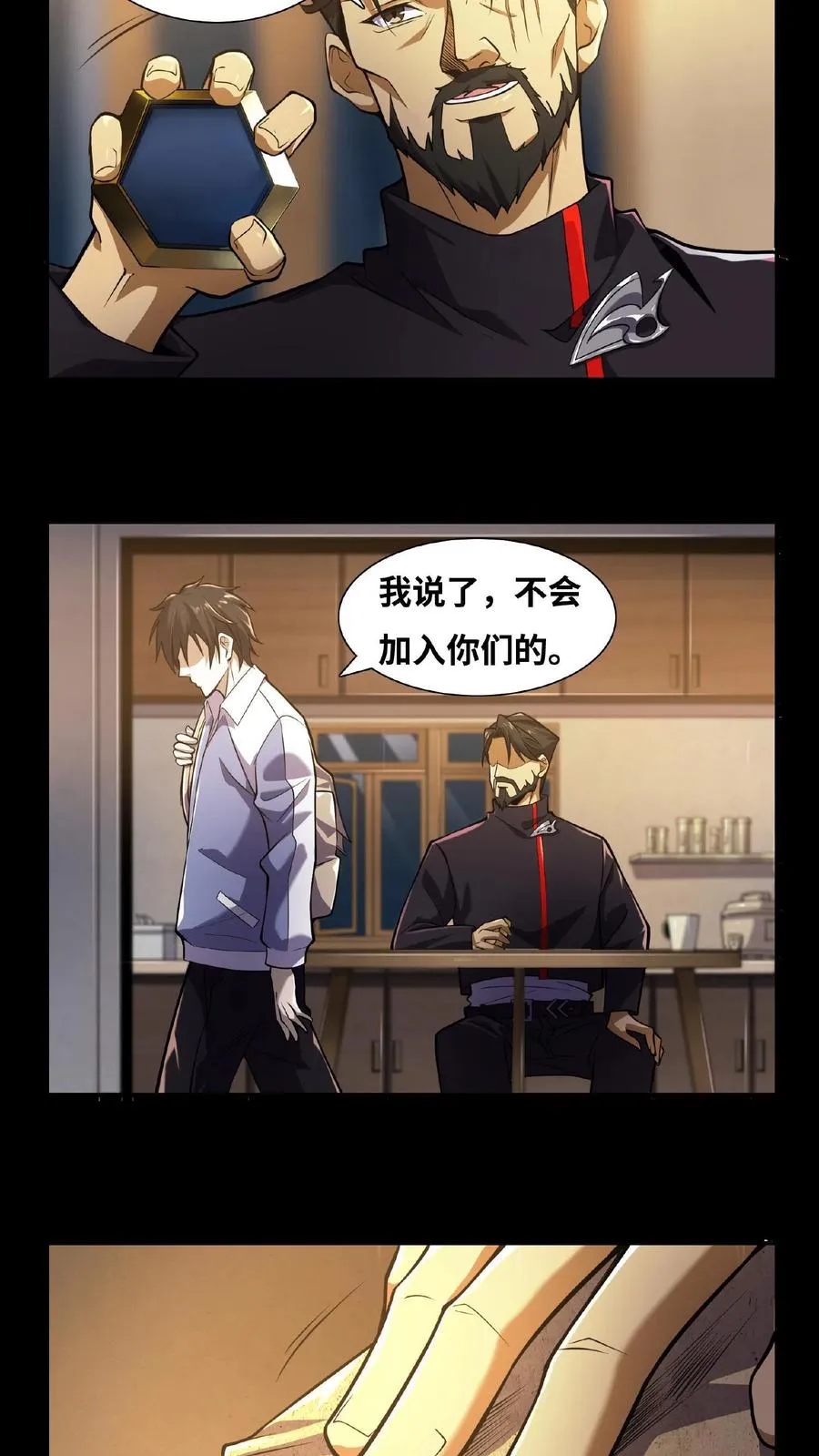 第11话 我，能看见了 第22页