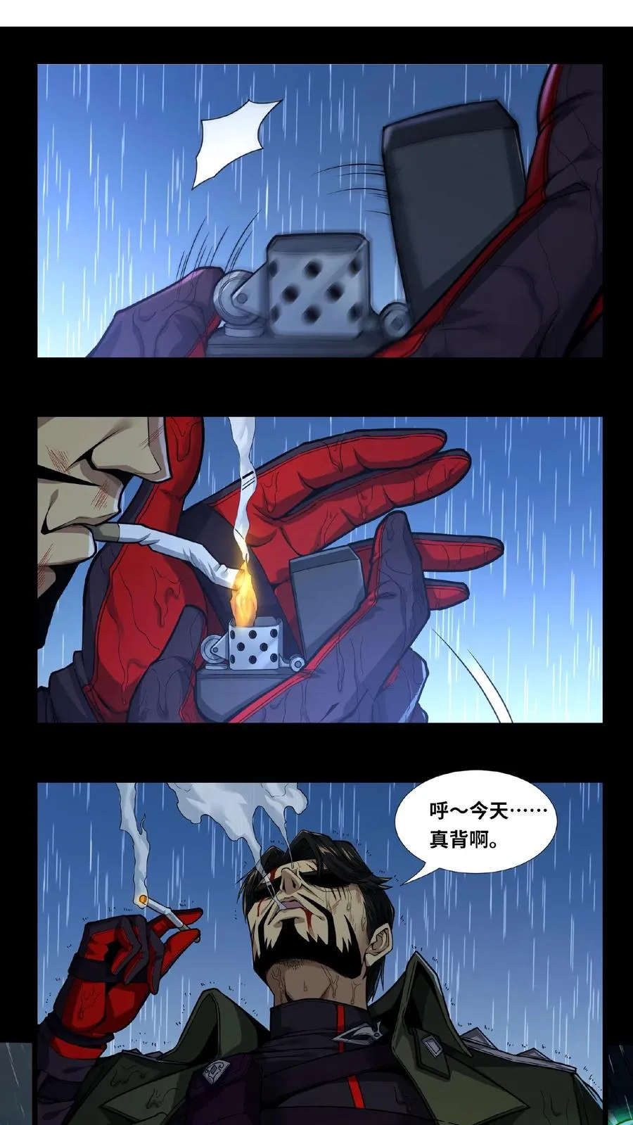 第14话 老子就不服！ 第2页