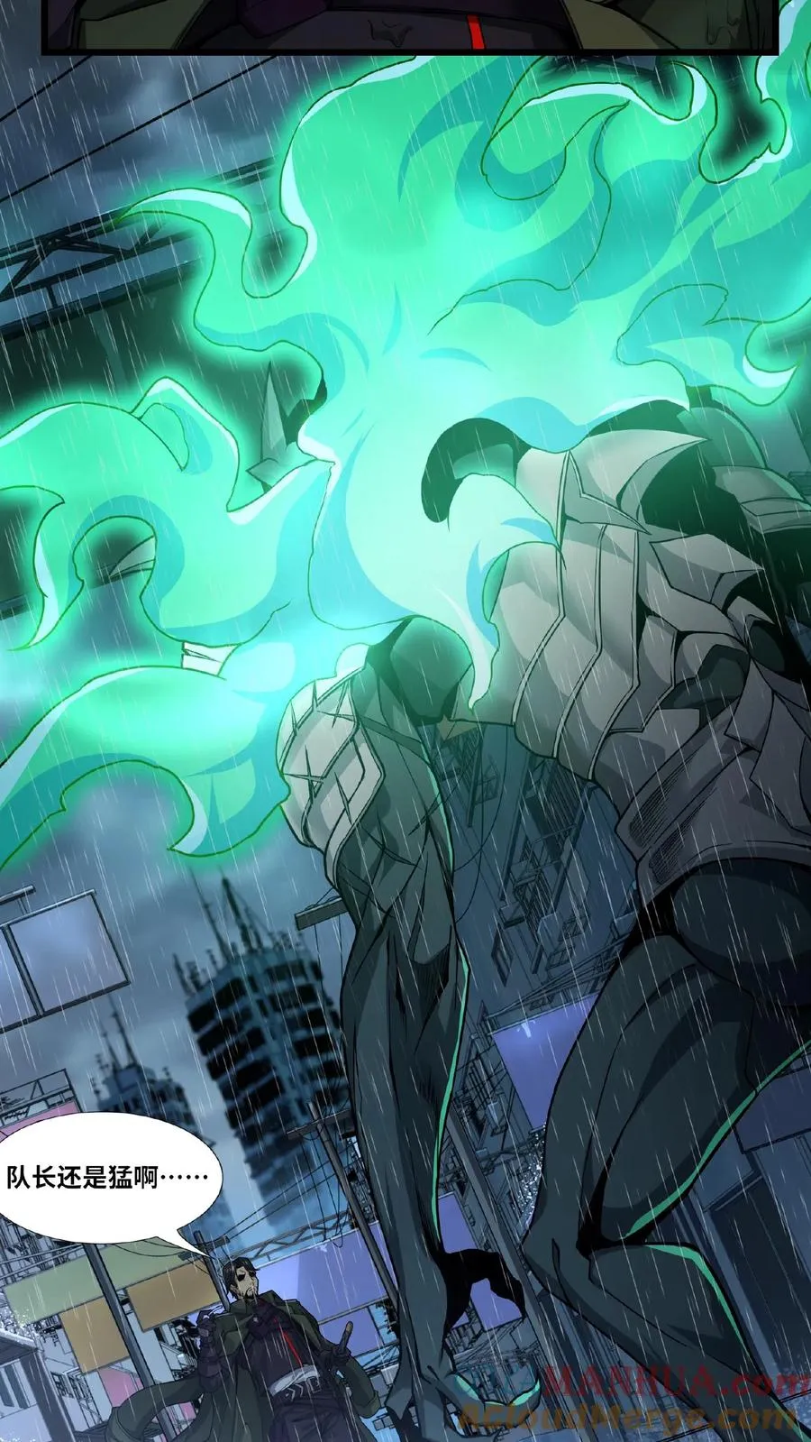 第14话 老子就不服！ 第3页