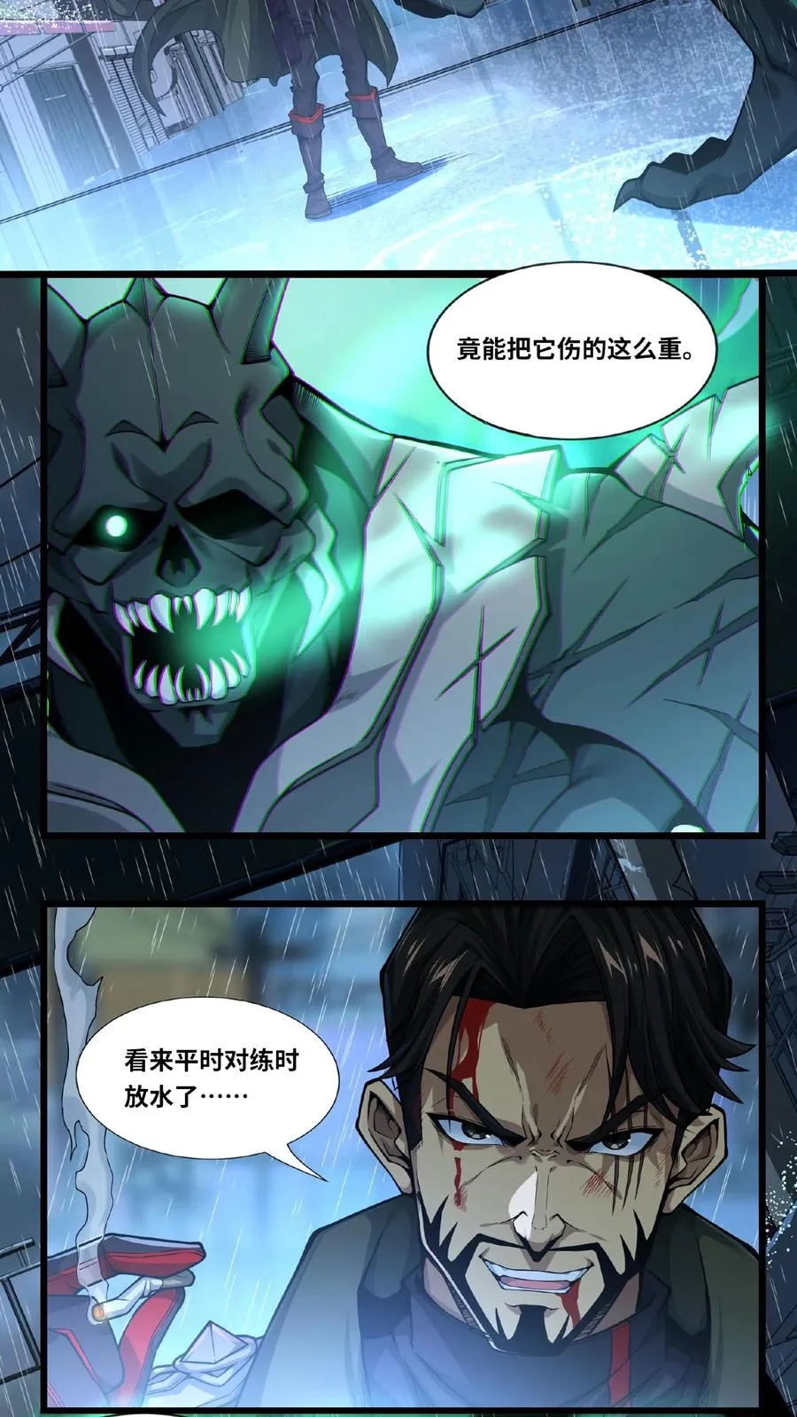 第14话 老子就不服！ 第4页