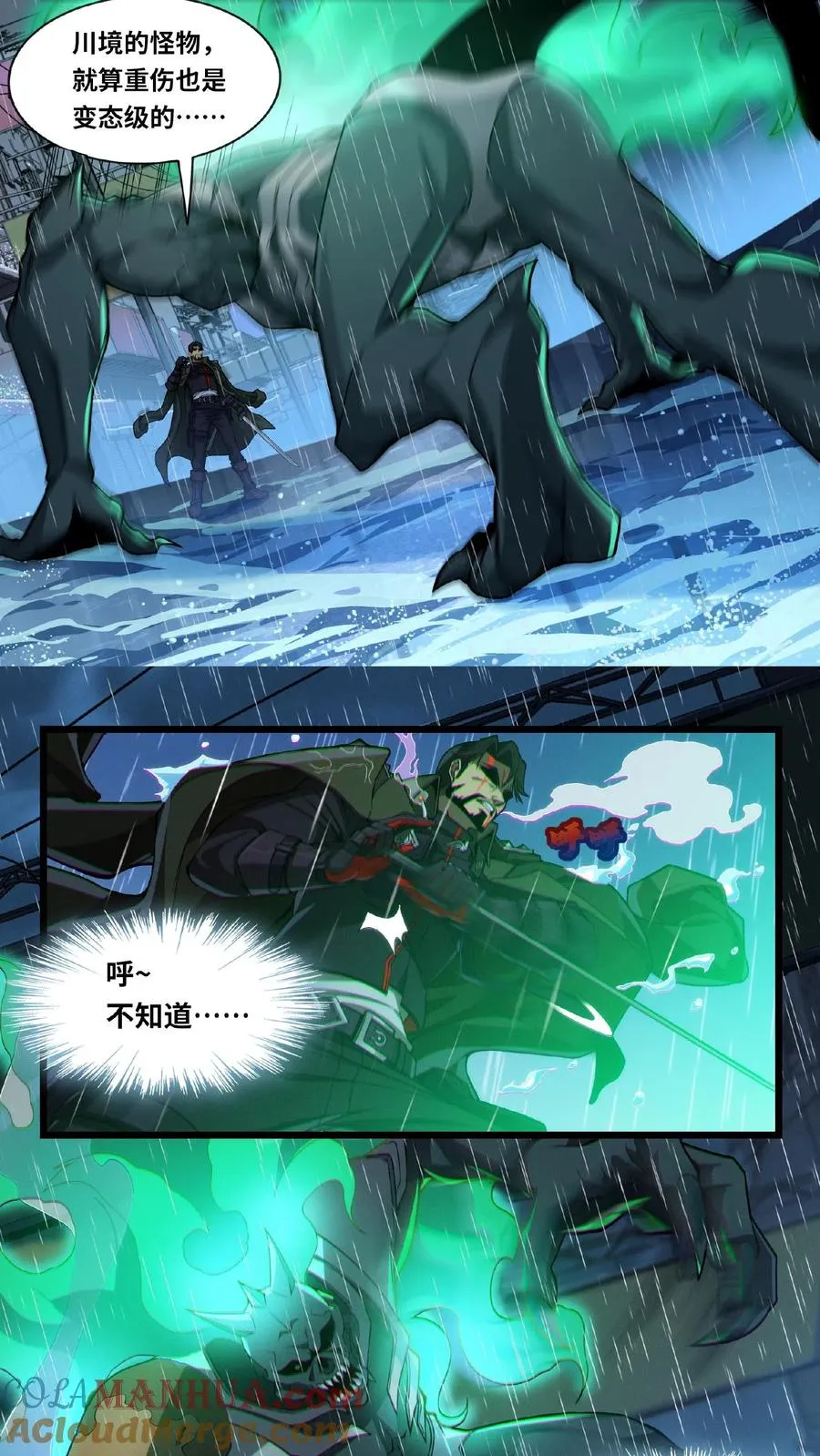 第14话 老子就不服！ 第5页