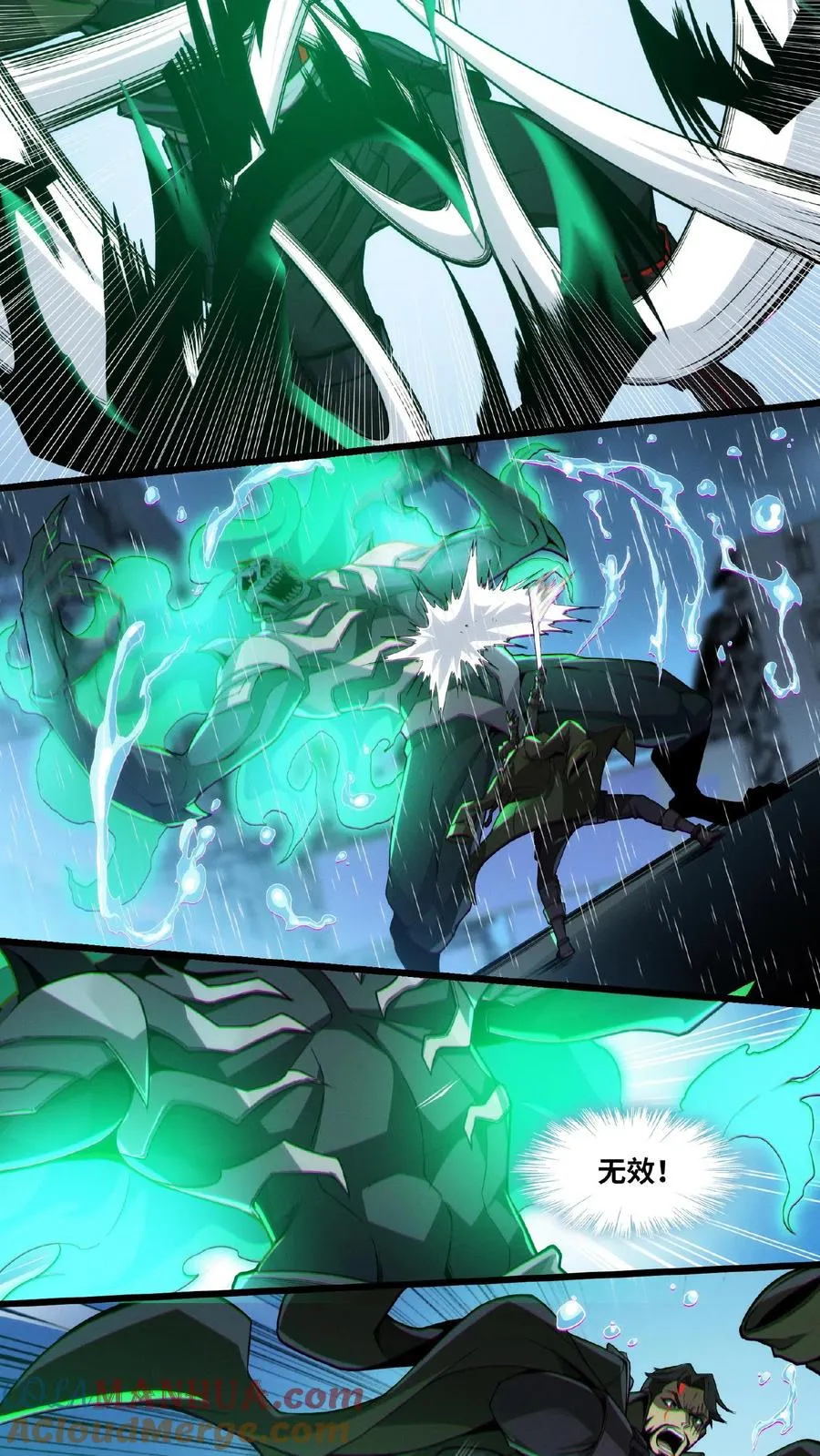第14话 老子就不服！ 第7页