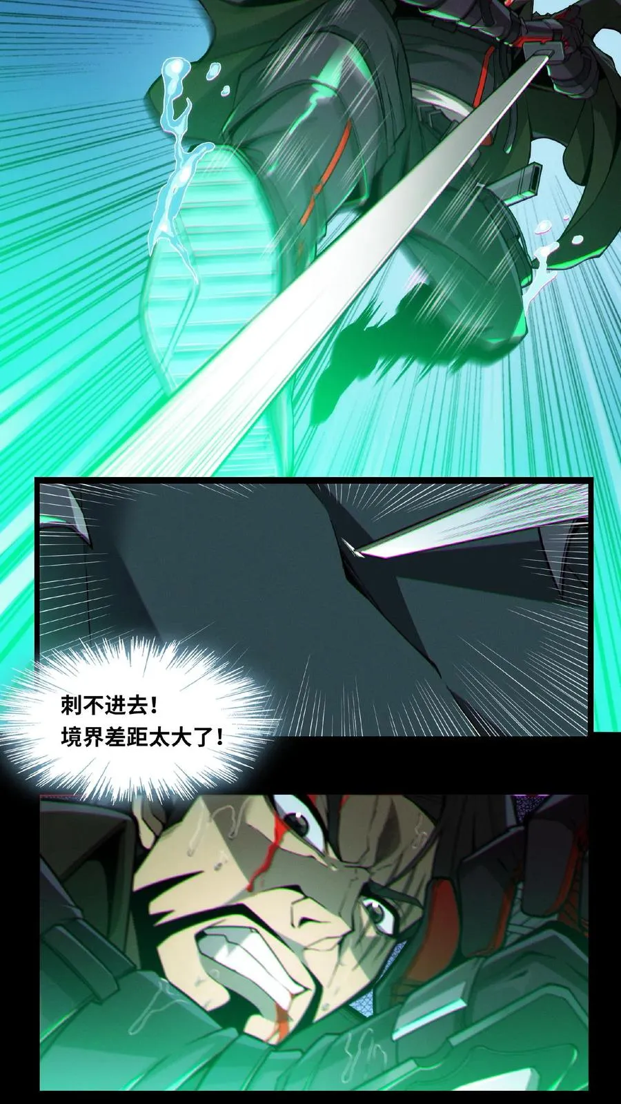 第14话 老子就不服！ 第8页