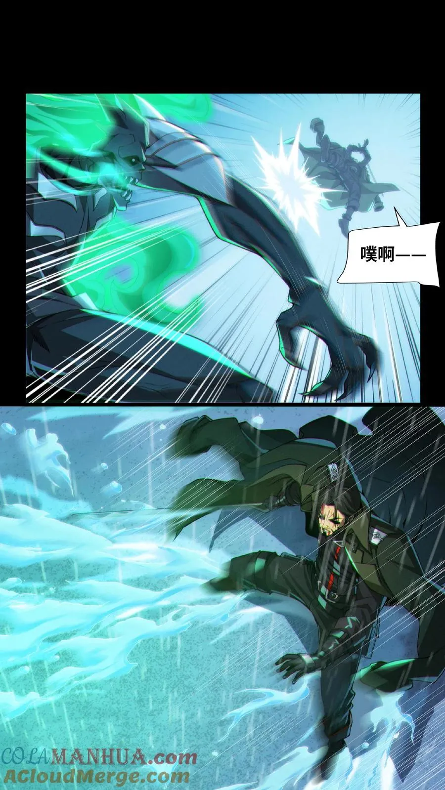 第14话 老子就不服！ 第9页