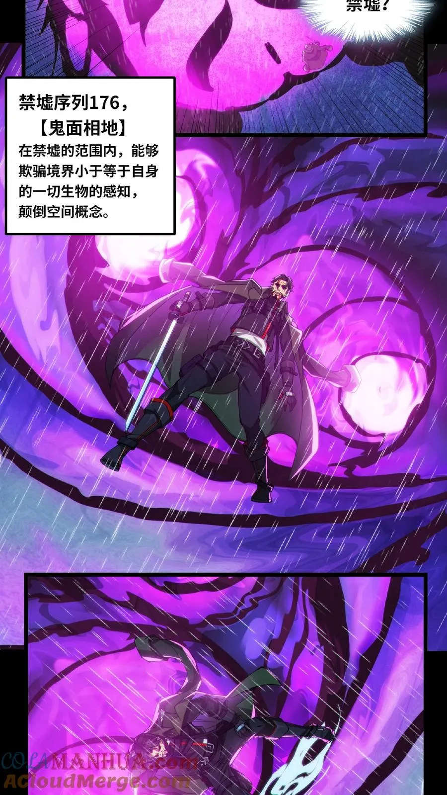 第14话 老子就不服！ 第13页