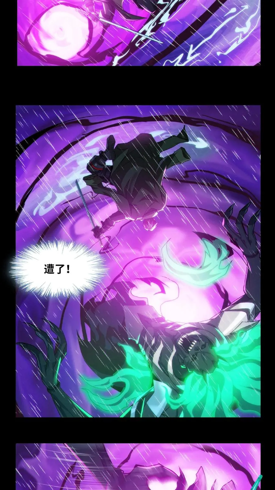 第14话 老子就不服！ 第14页