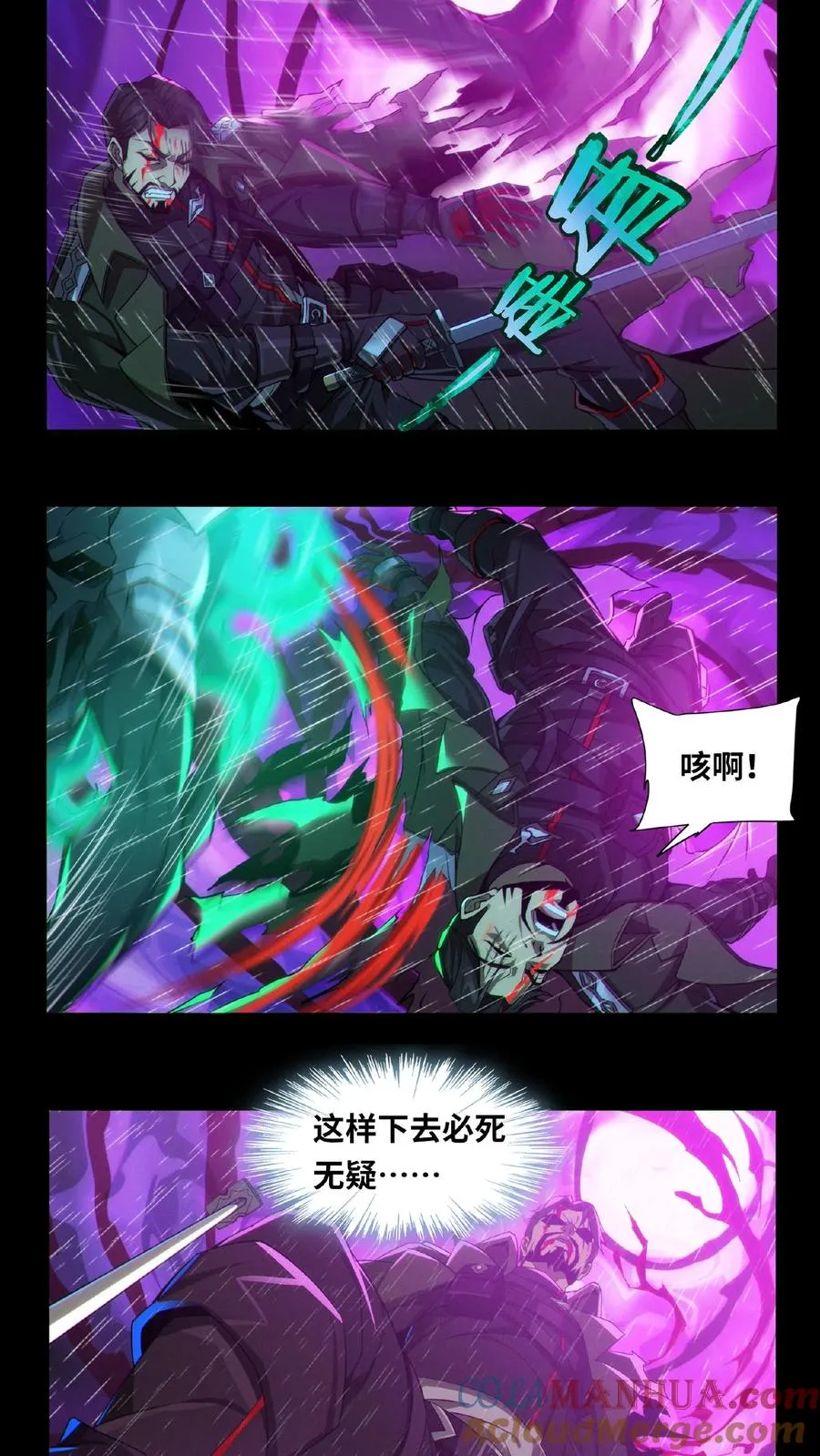 第14话 老子就不服！ 第15页