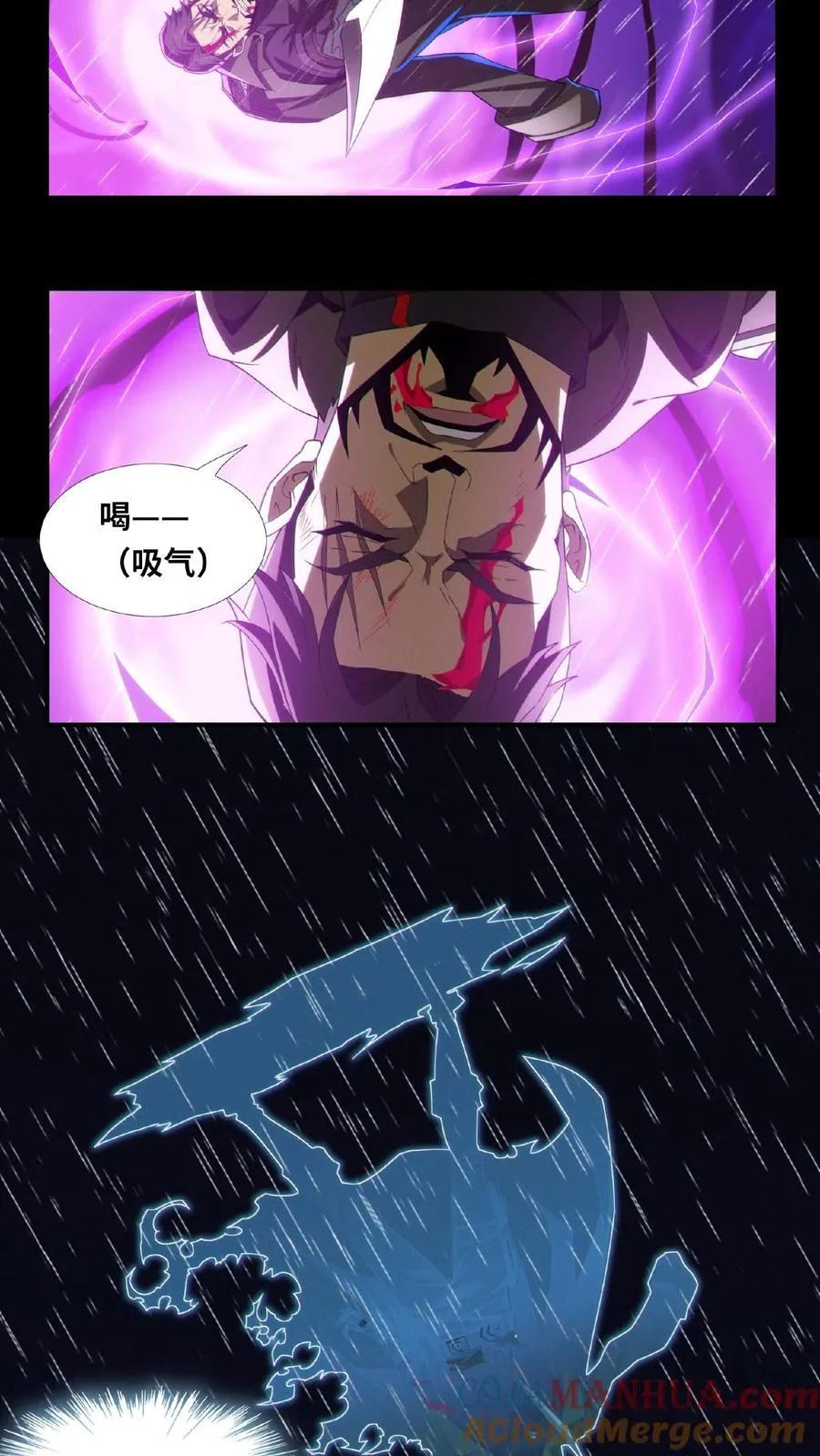 第14话 老子就不服！ 第17页