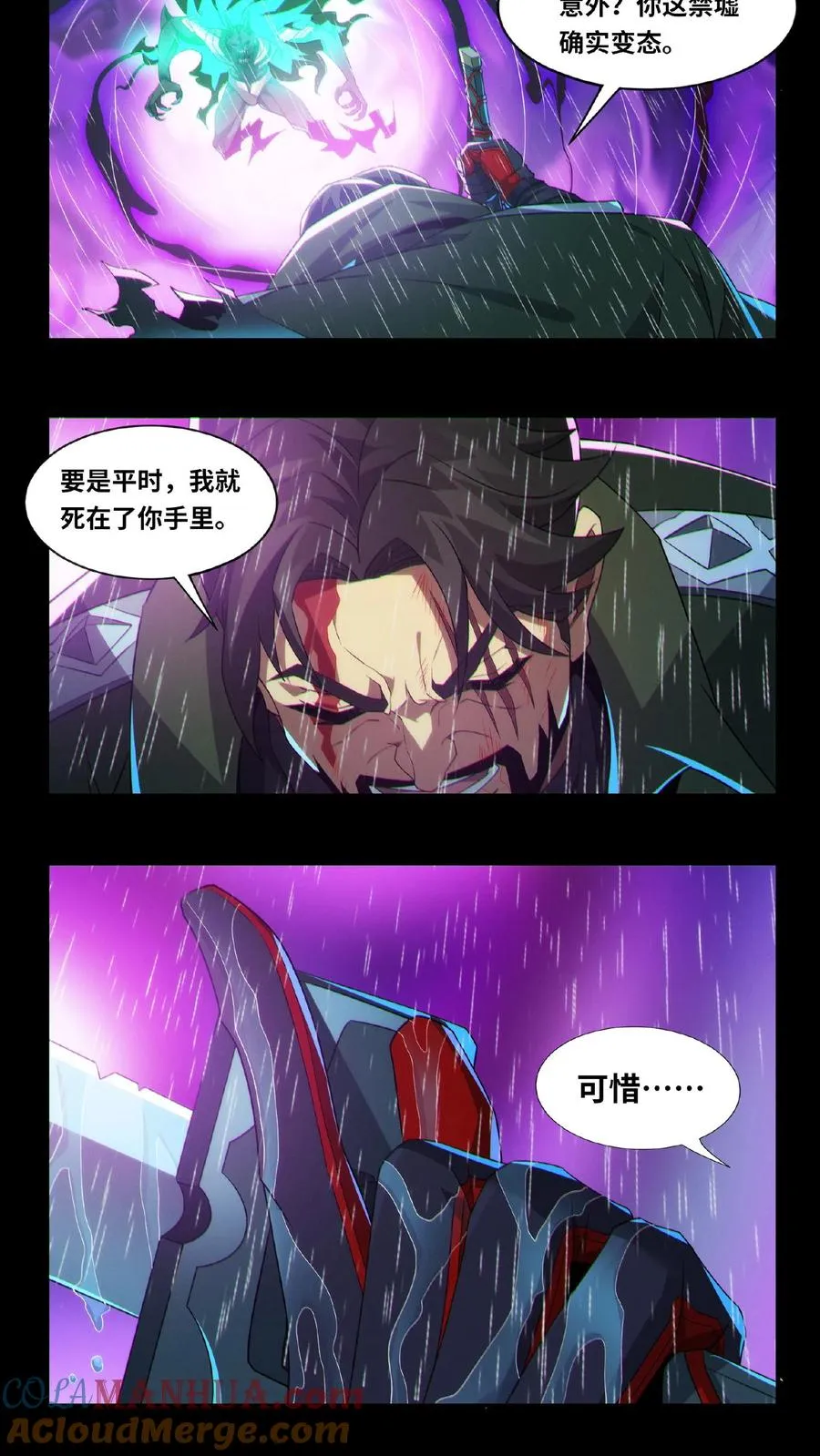 第14话 老子就不服！ 第21页