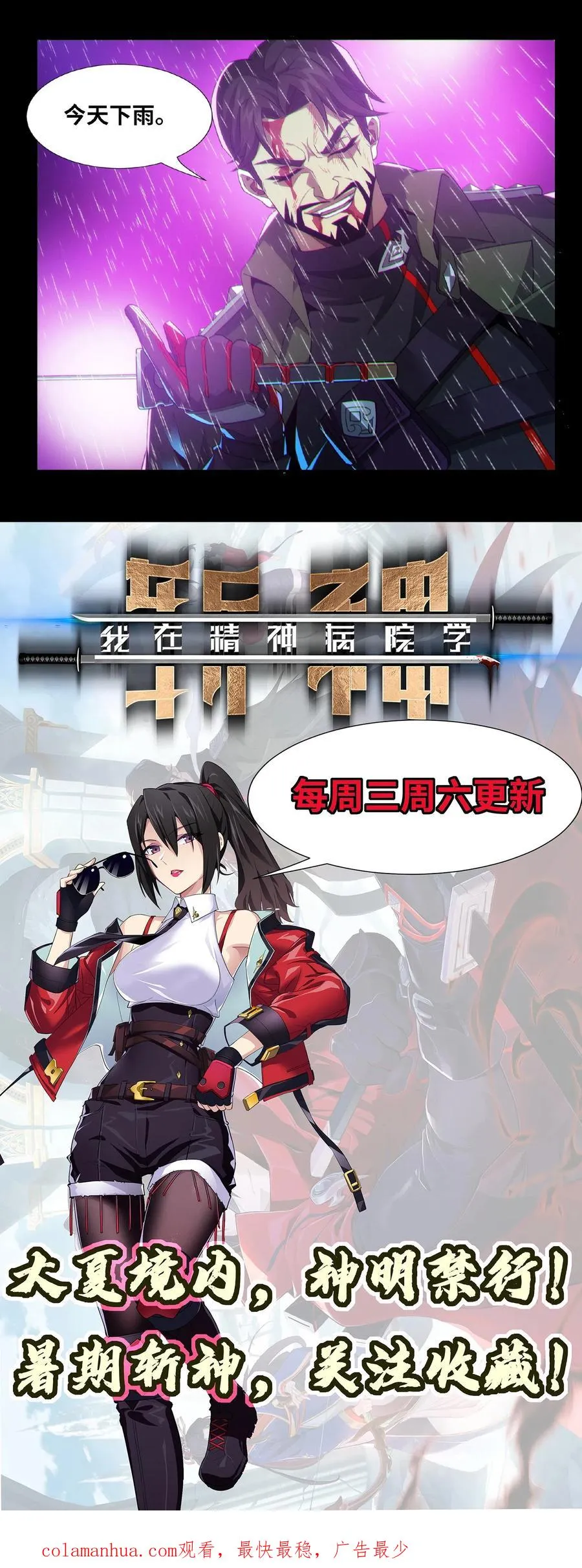第14话 老子就不服！ 第22页