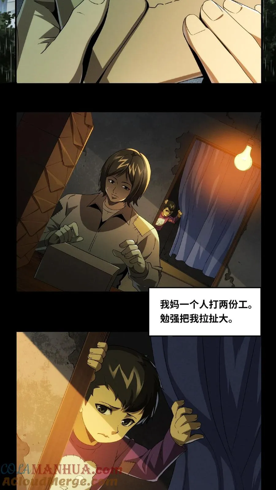 第12话 选择 第3页