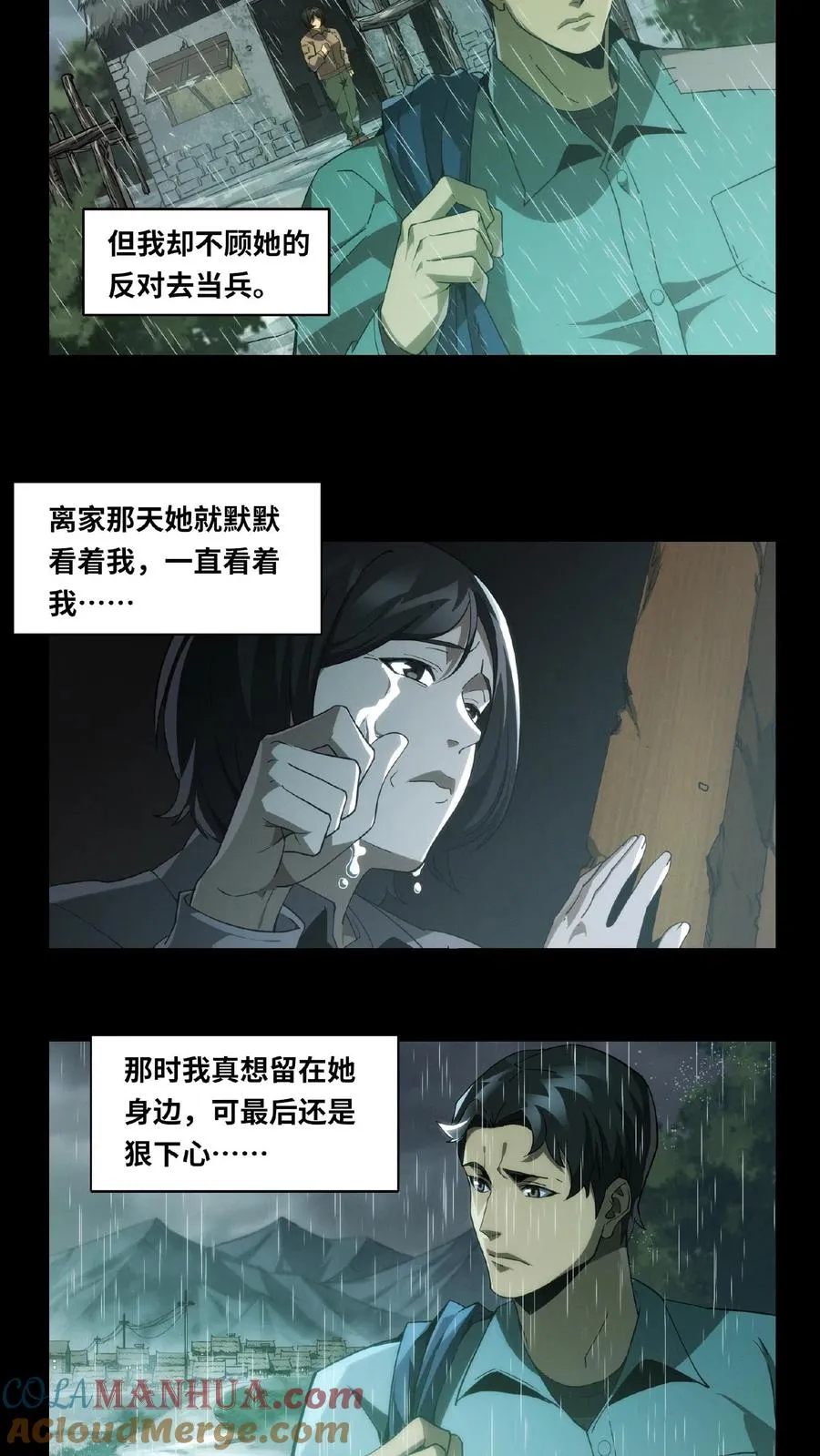 第12话 选择 第5页