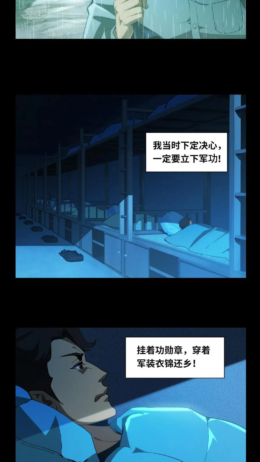 第12话 选择 第6页