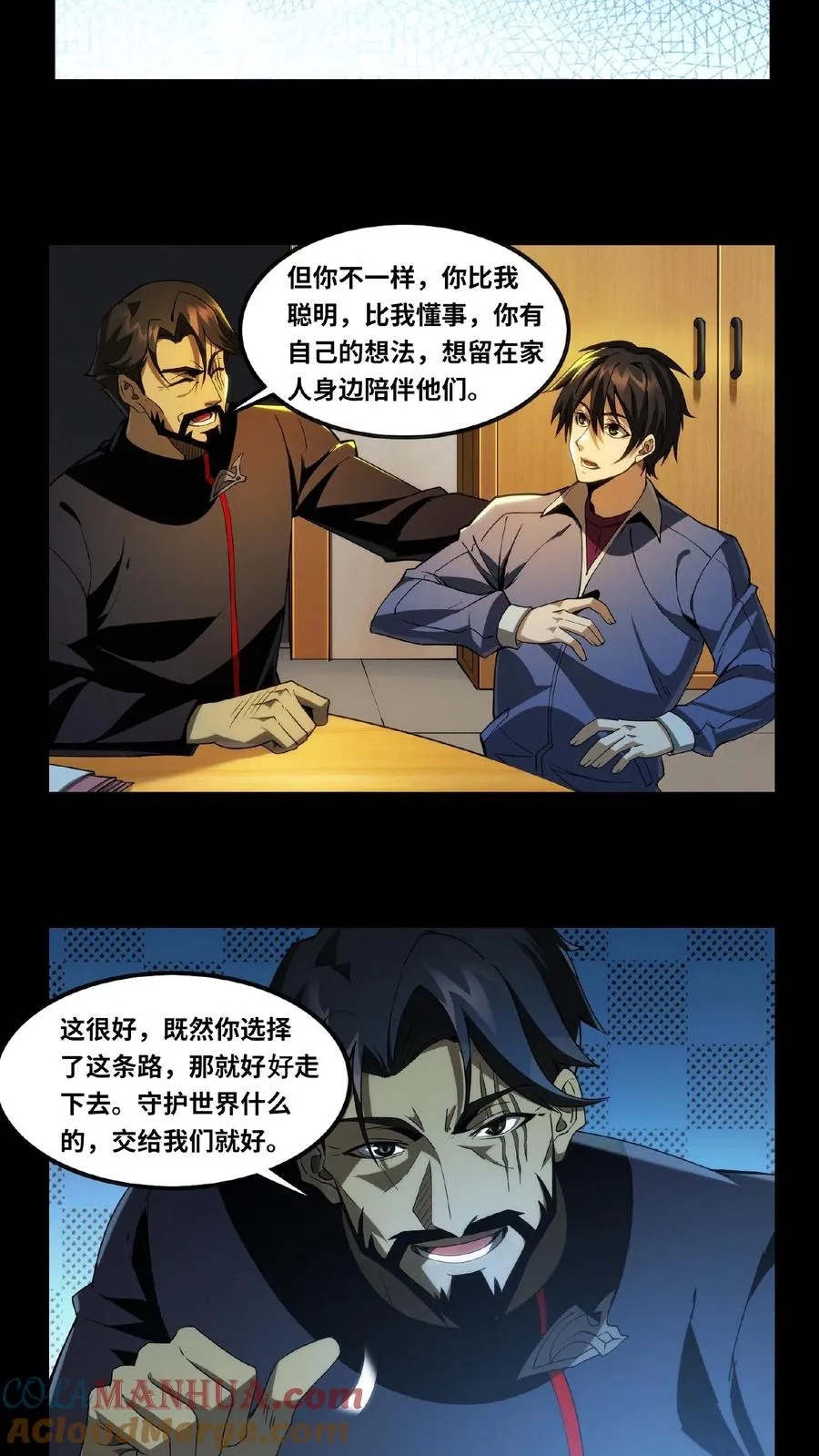 第12话 选择 第9页