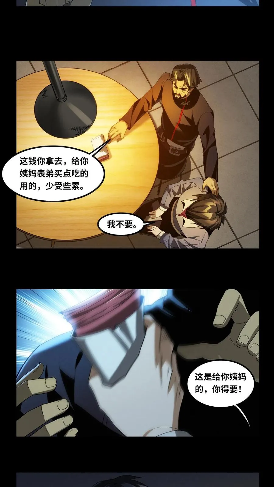 第12话 选择 第10页