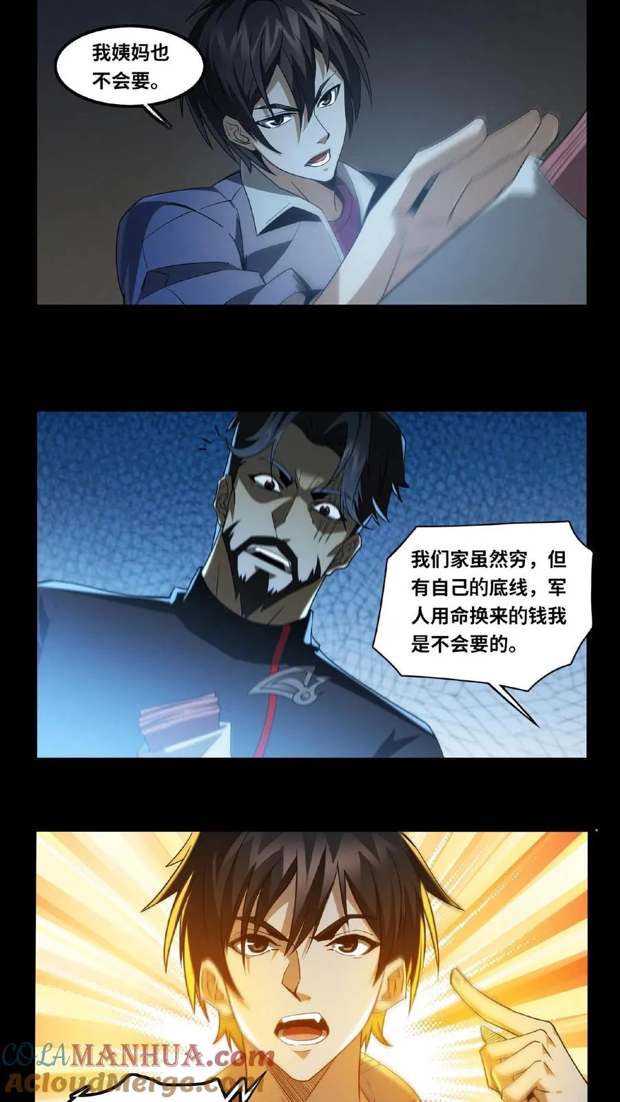 第12话 选择 第11页