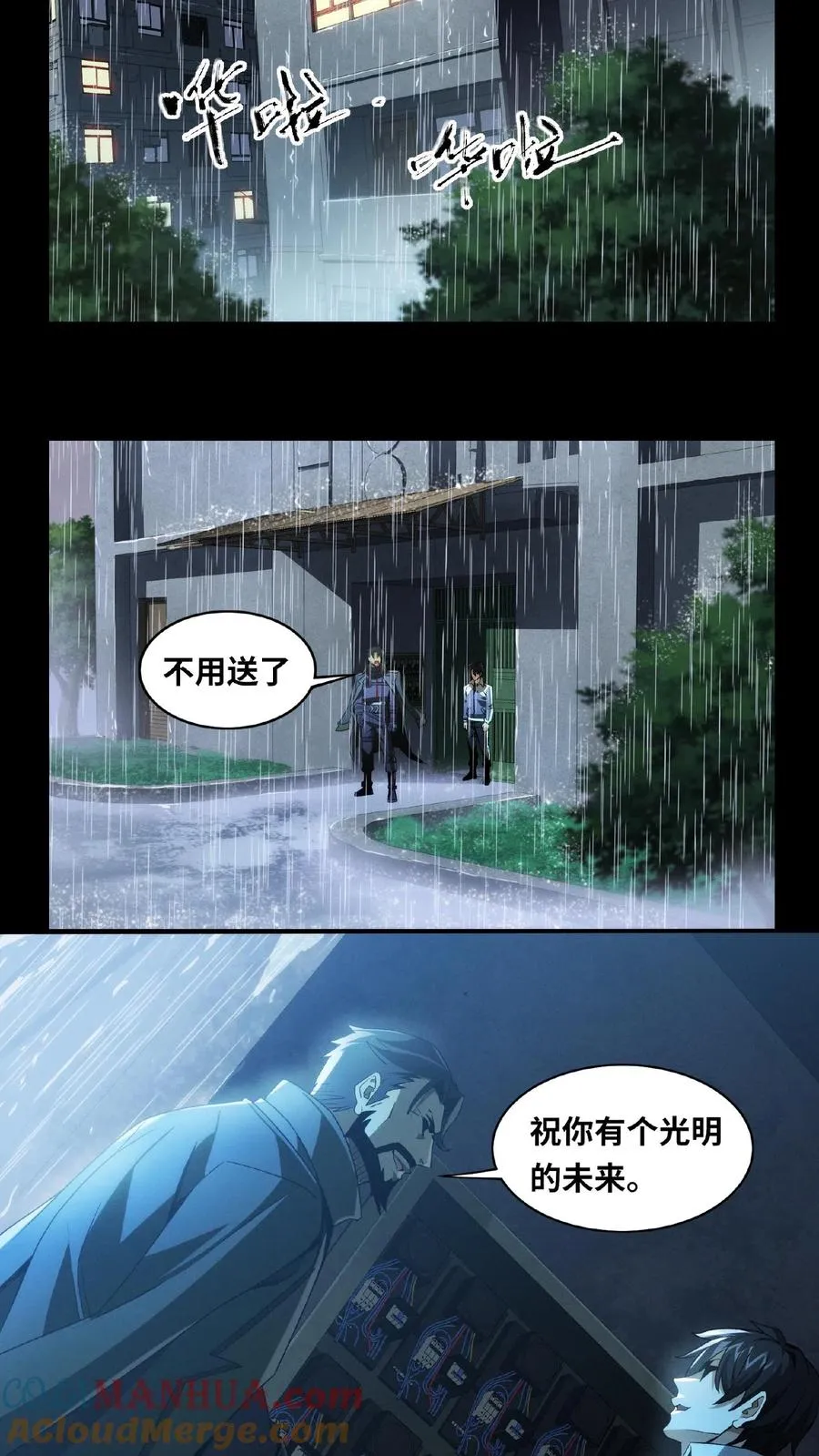 第12话 选择 第13页