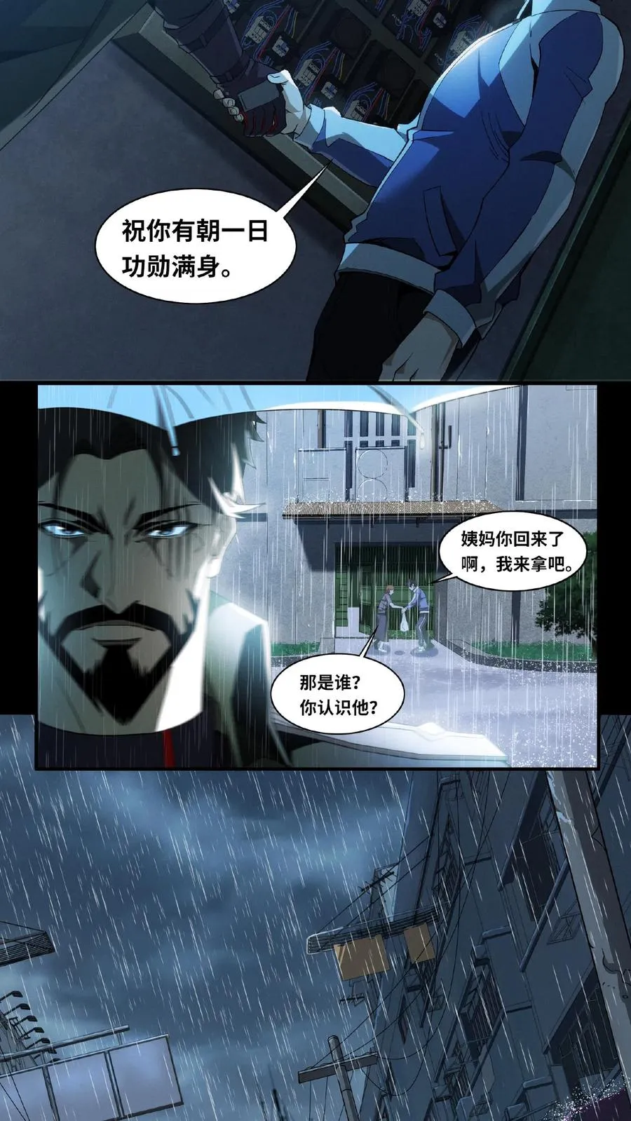 第12话 选择 第14页