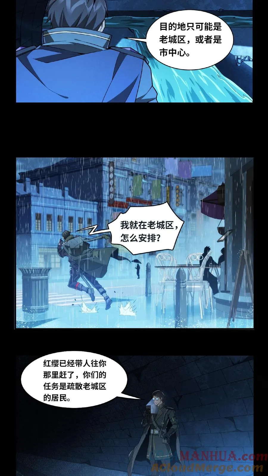 第12话 选择 第19页