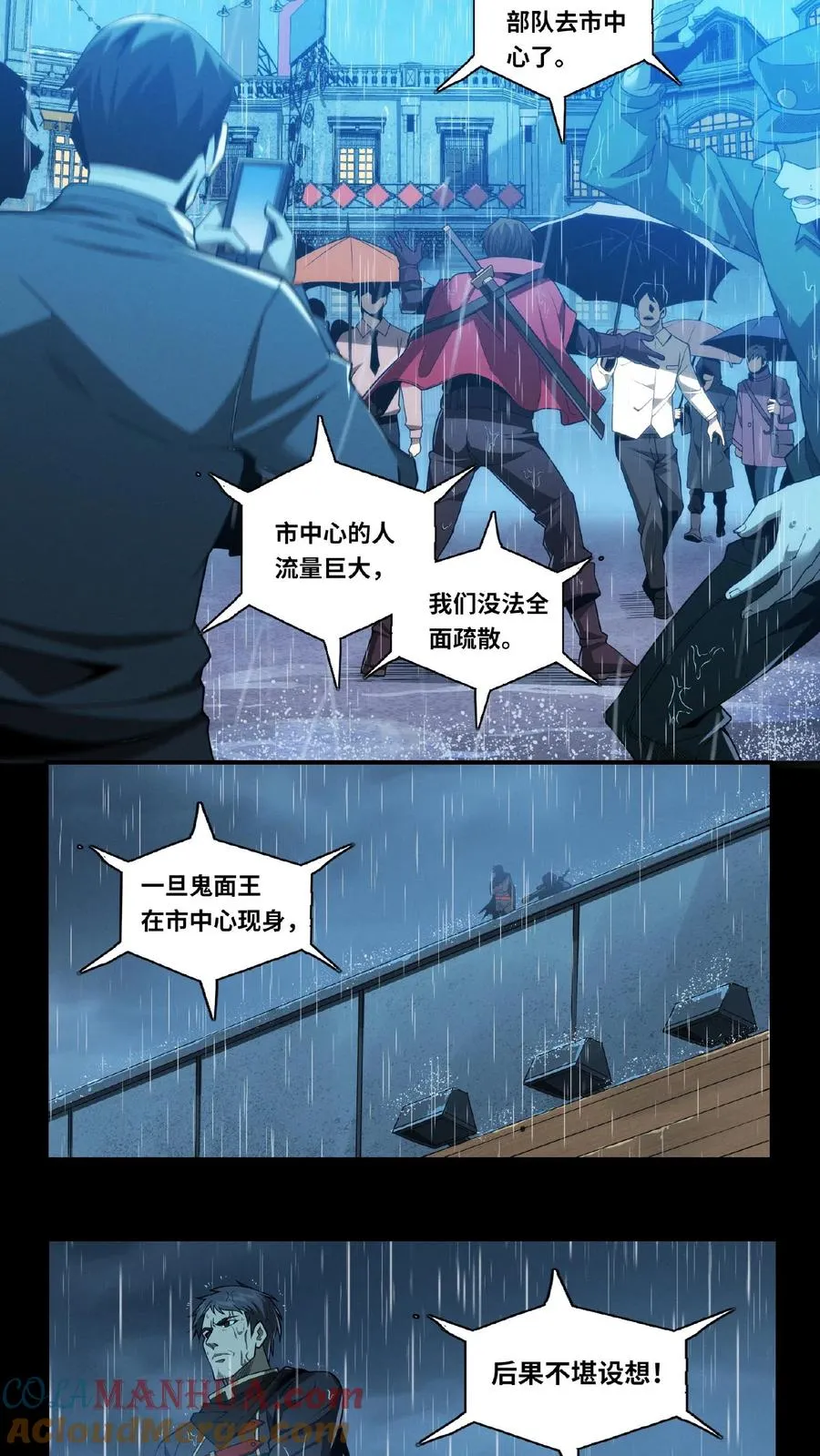 第12话 选择 第21页