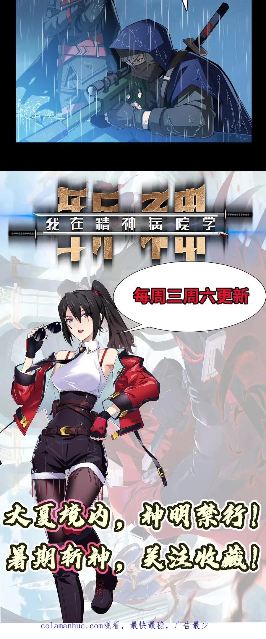 第12话 选择 第22页